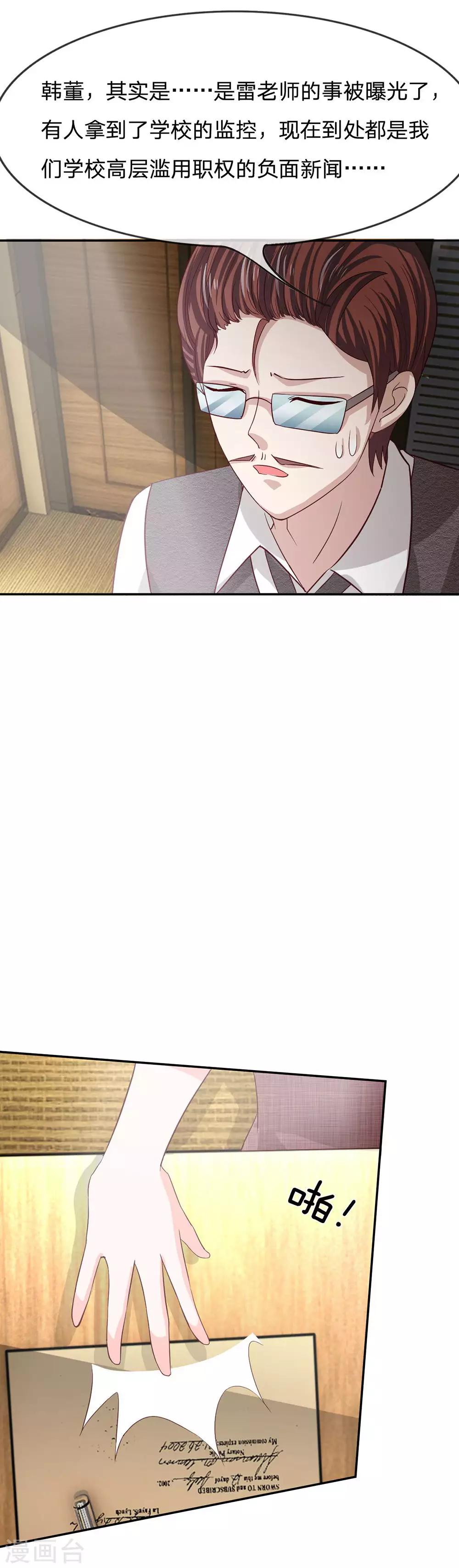 第83话 就决定是你了，背锅侠-第58话