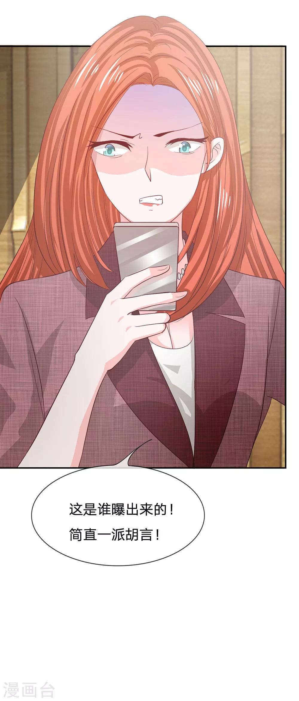 第83话 就决定是你了，背锅侠-第58话