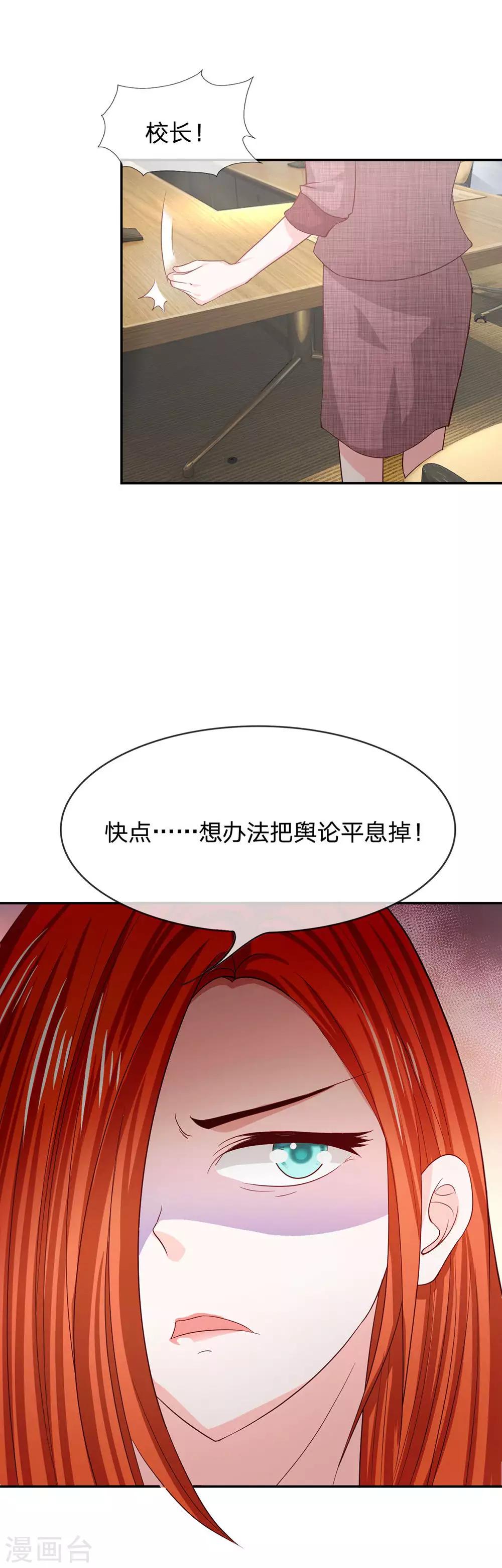 第83话 就决定是你了，背锅侠-第58话