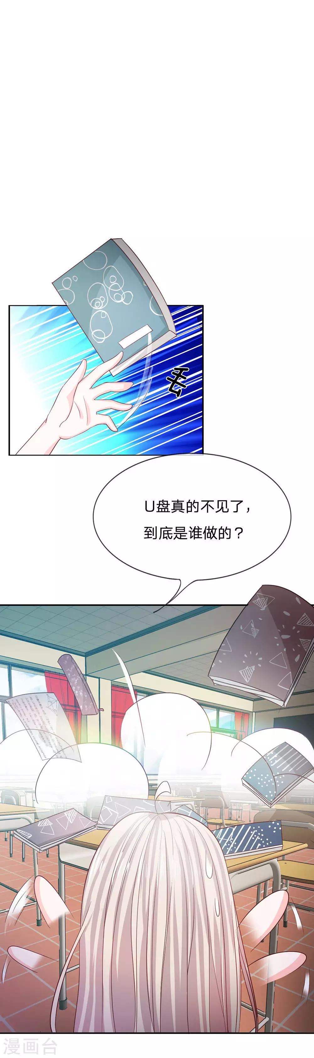 第83话 就决定是你了，背锅侠-第58话