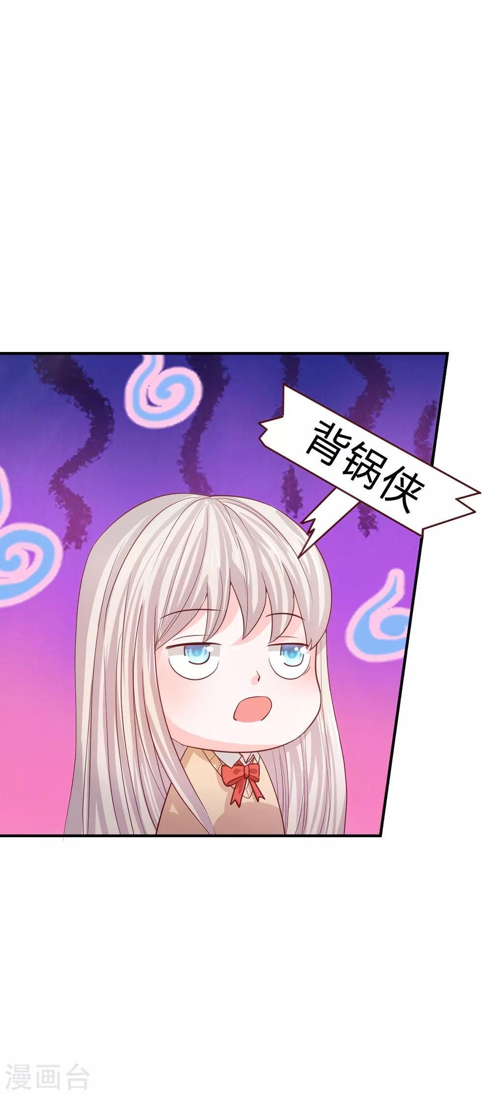 第83话 就决定是你了，背锅侠-第58话