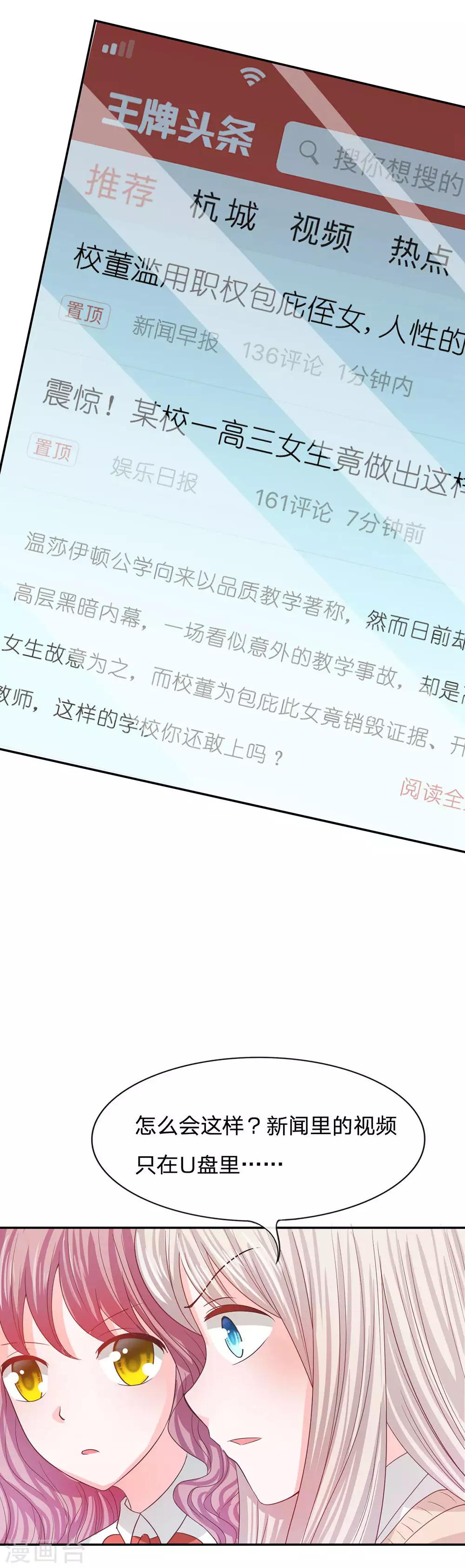 第83话 就决定是你了，背锅侠-第58话