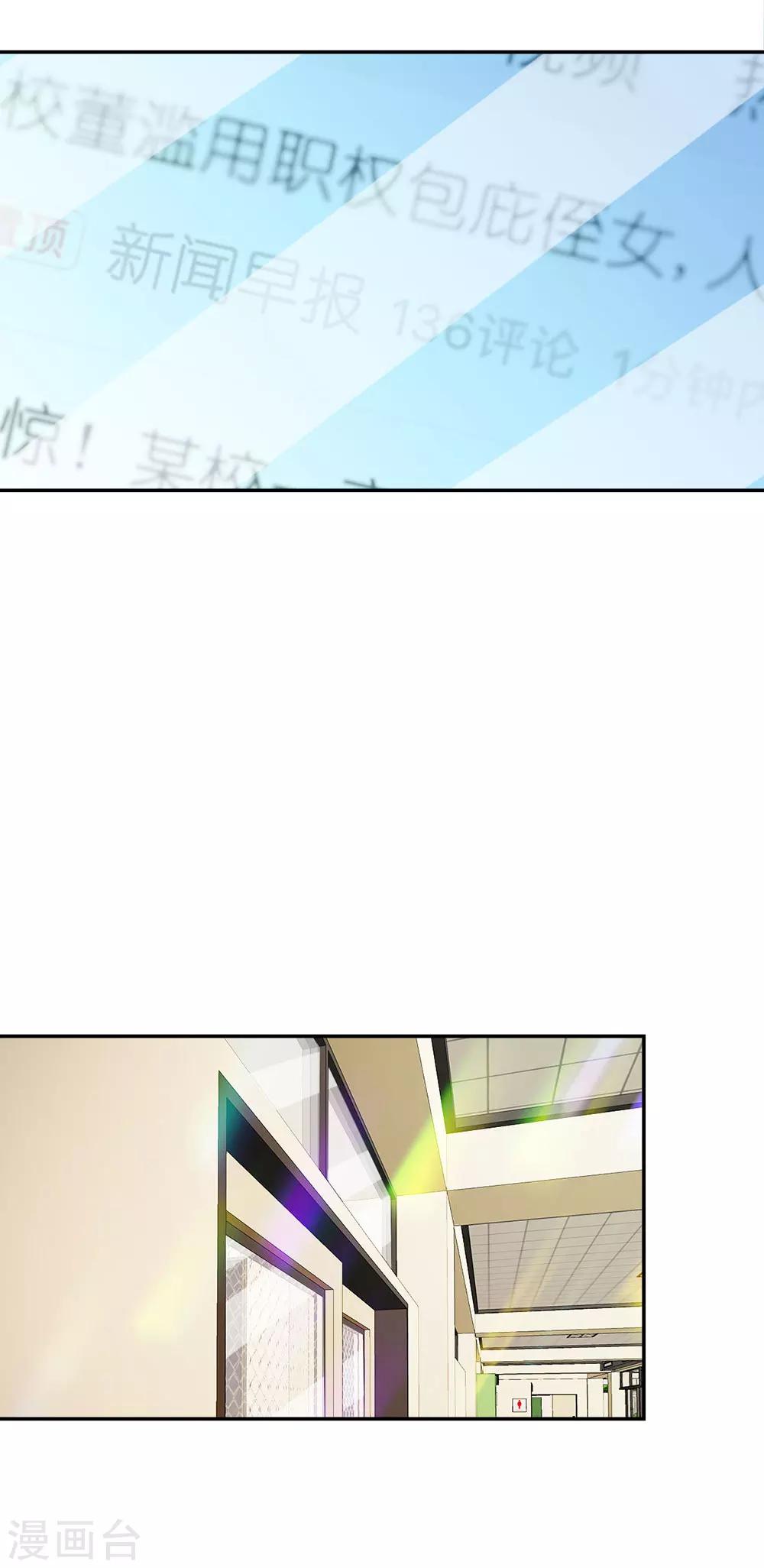 第85话 小若要被开除了？-第60话