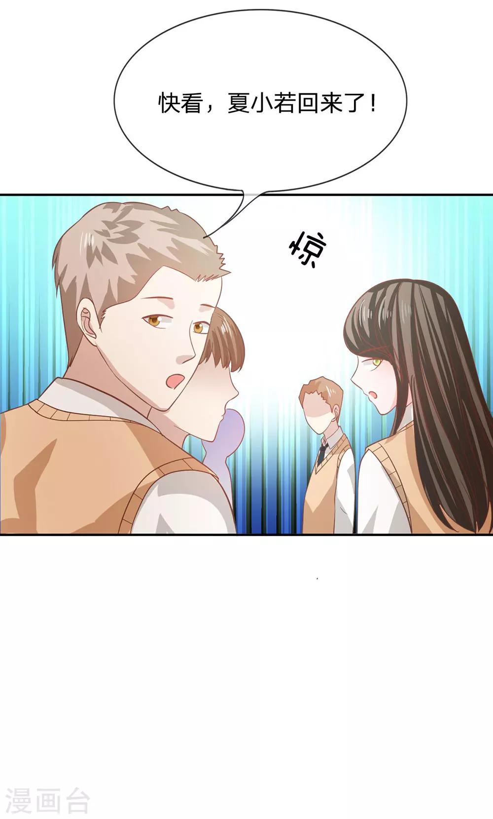 第85话 小若要被开除了？-第60话