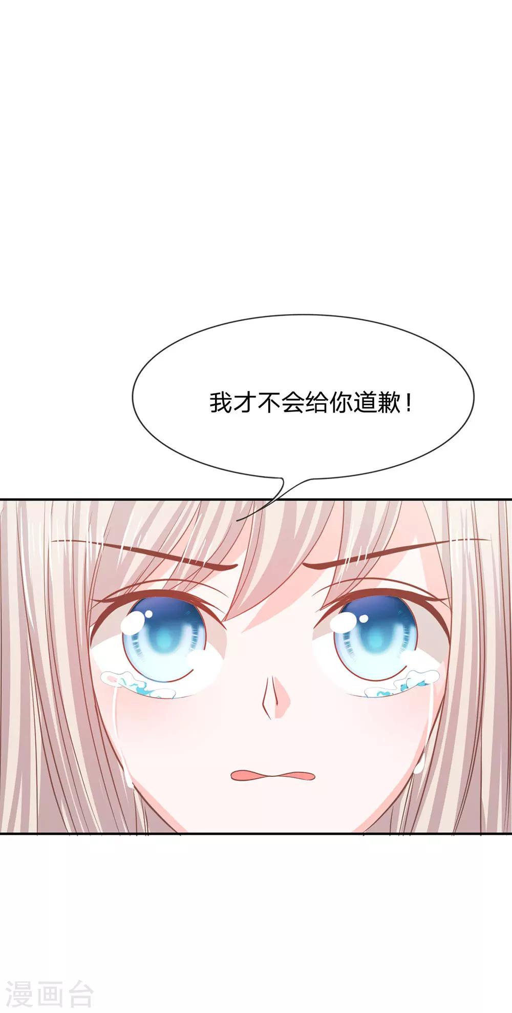 第85话 小若要被开除了？-第60话