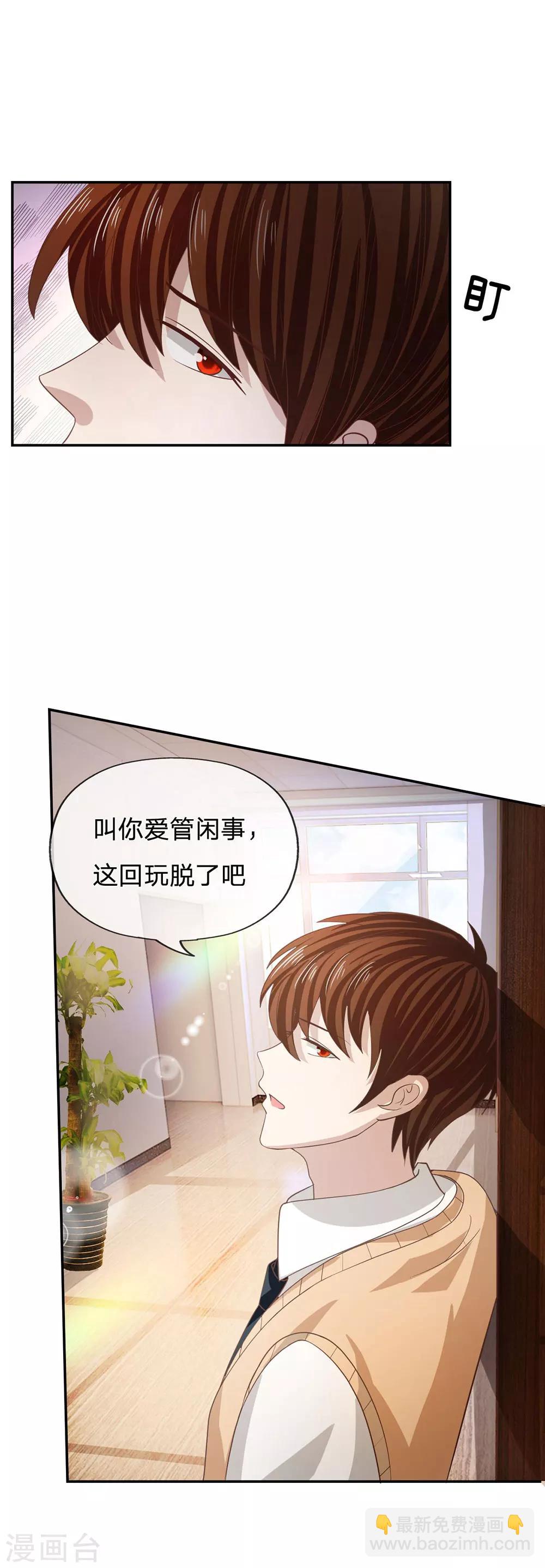 第85话 小若要被开除了？-第60话