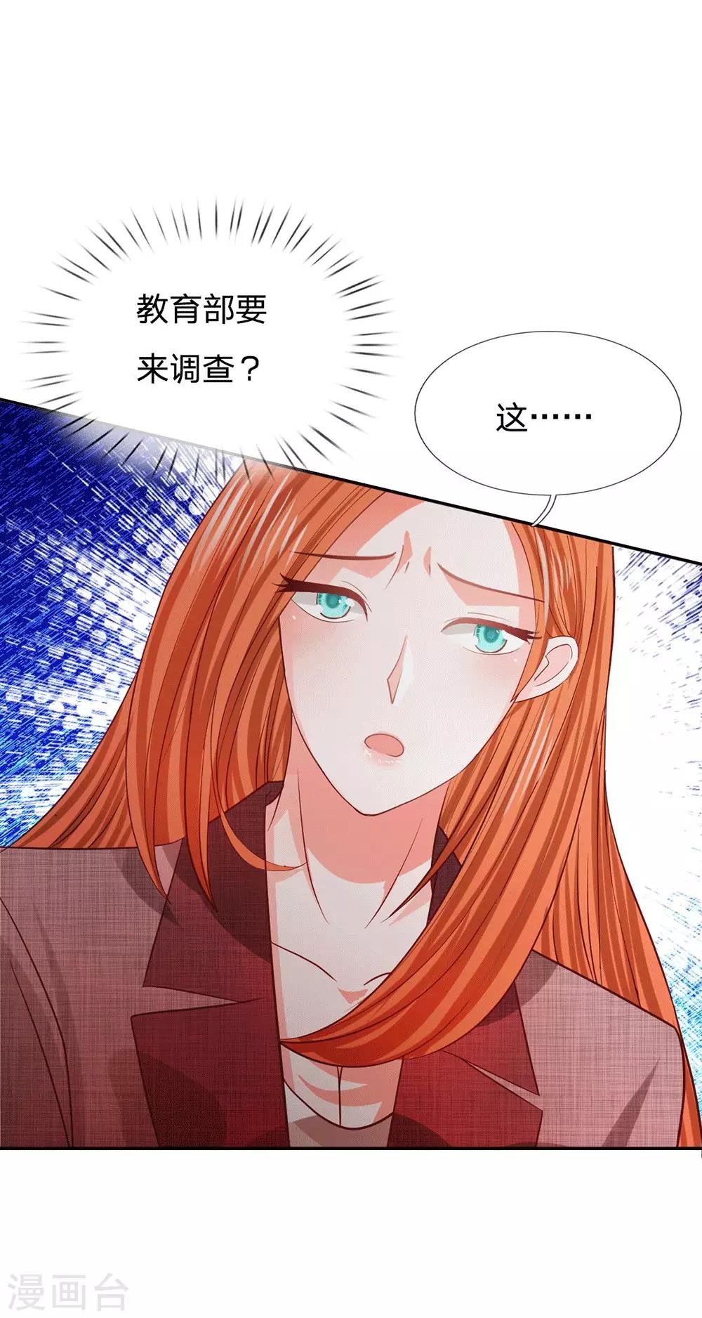 第87话 无用的棋子(1/2)-第62话
