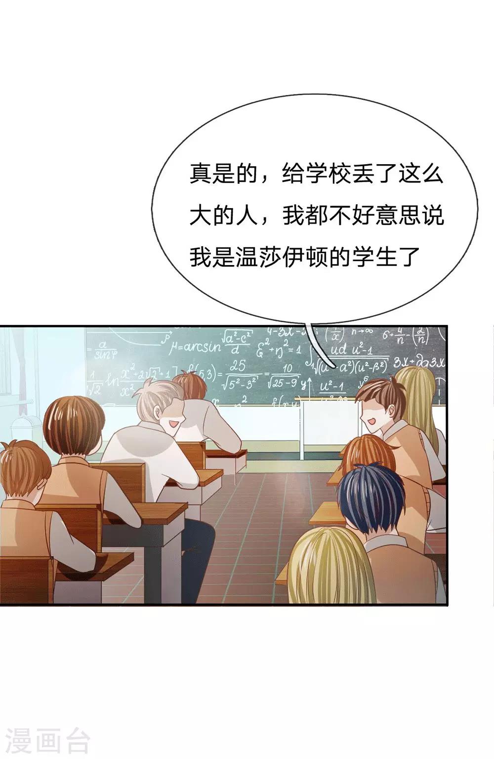 第87话 无用的棋子(1/2)-第62话