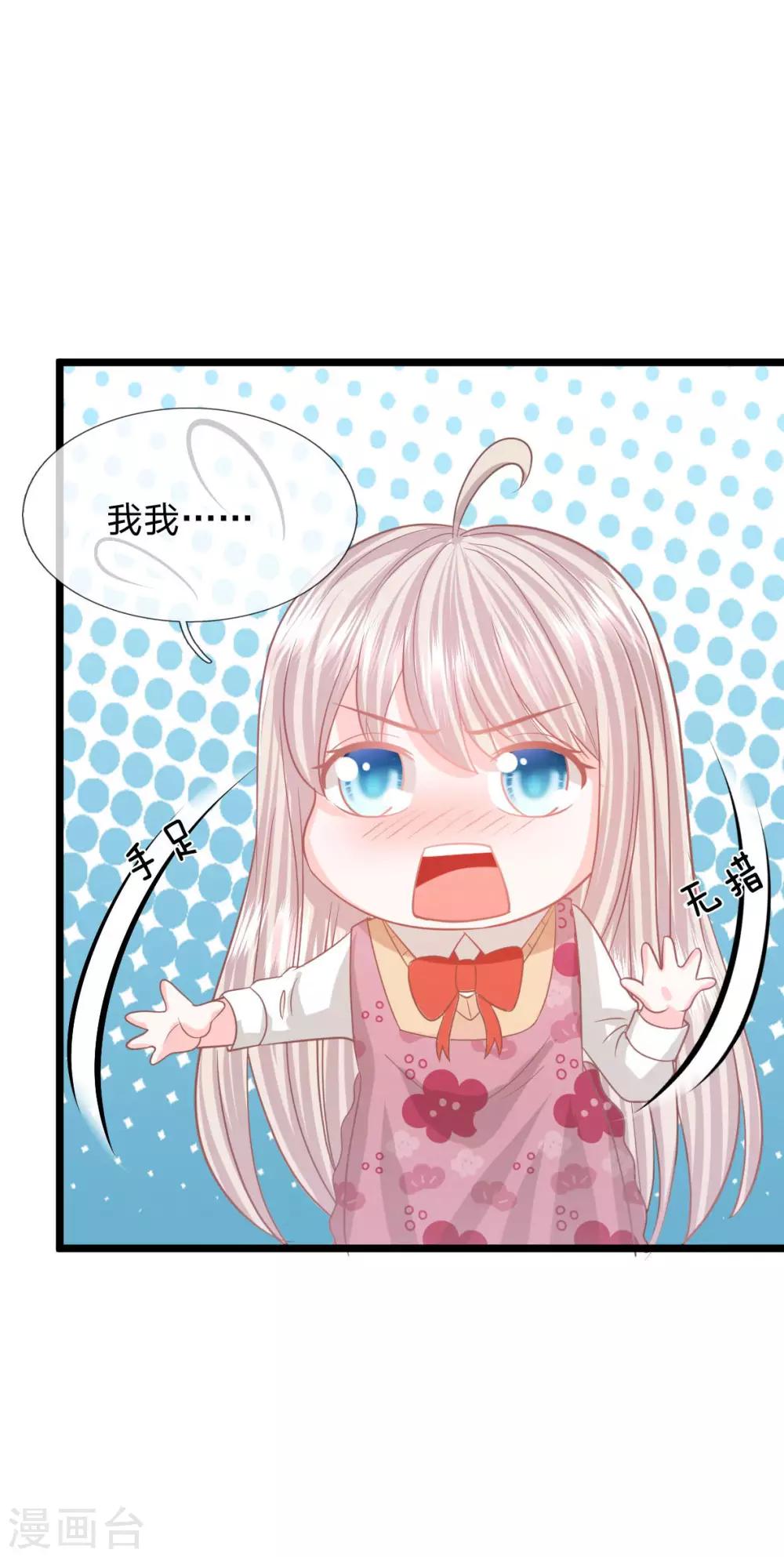 第89话 谁对你有企图了！-第64话