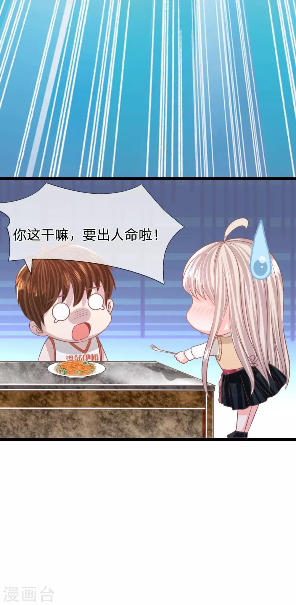 第89话 谁对你有企图了！-第64话