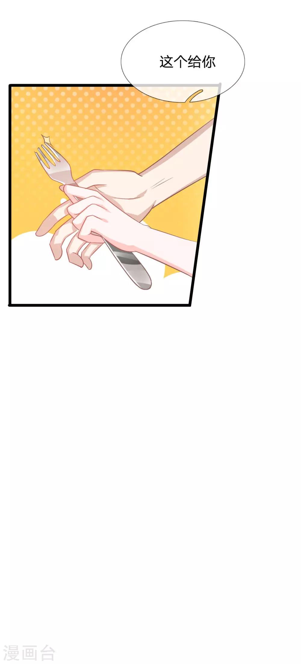 第89话 谁对你有企图了！-第64话