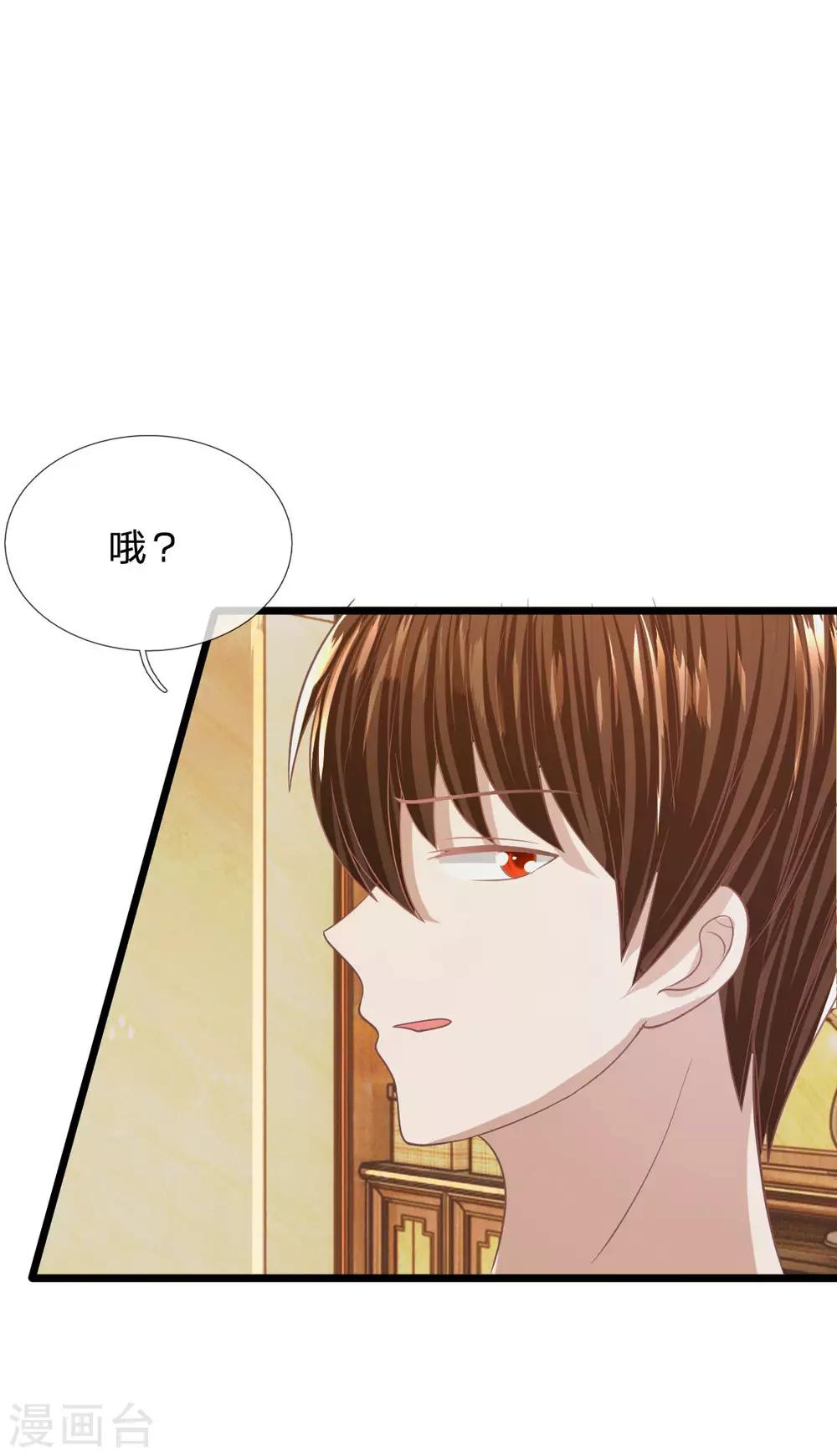 第89话 谁对你有企图了！-第64话
