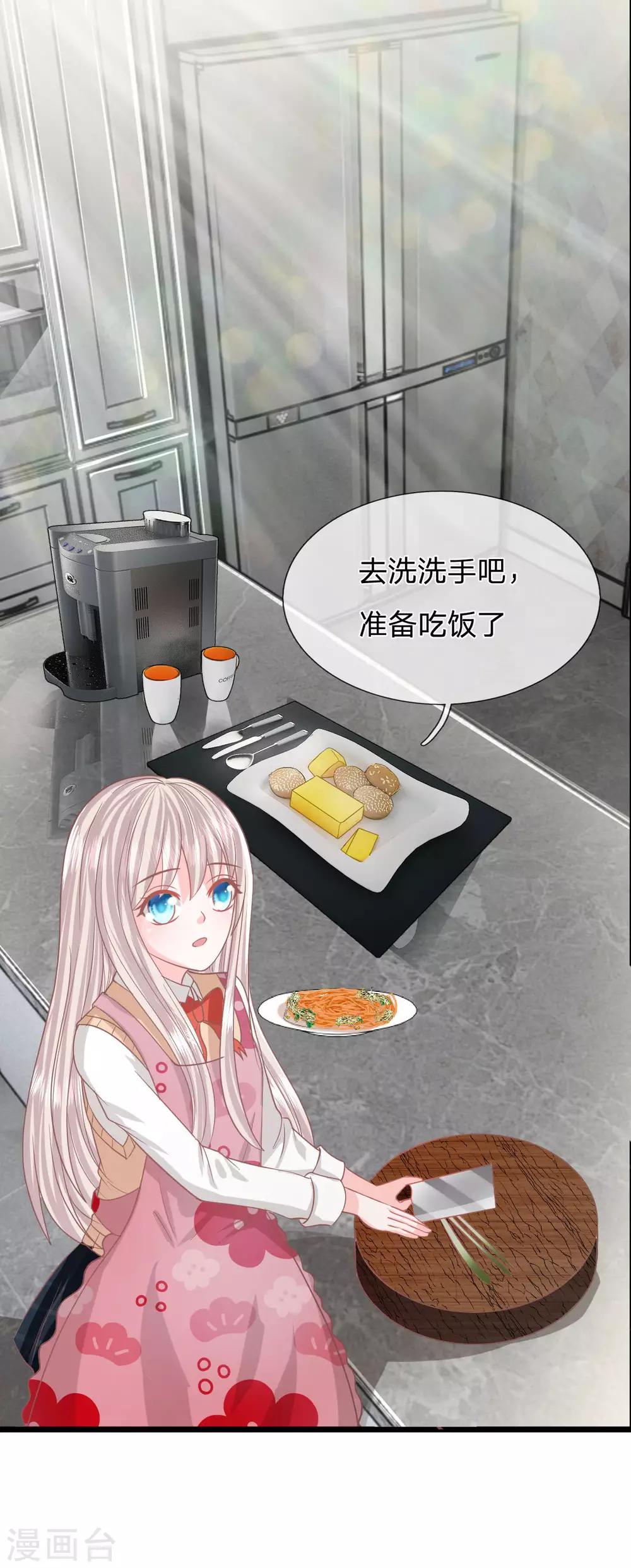 第89话 谁对你有企图了！-第64话