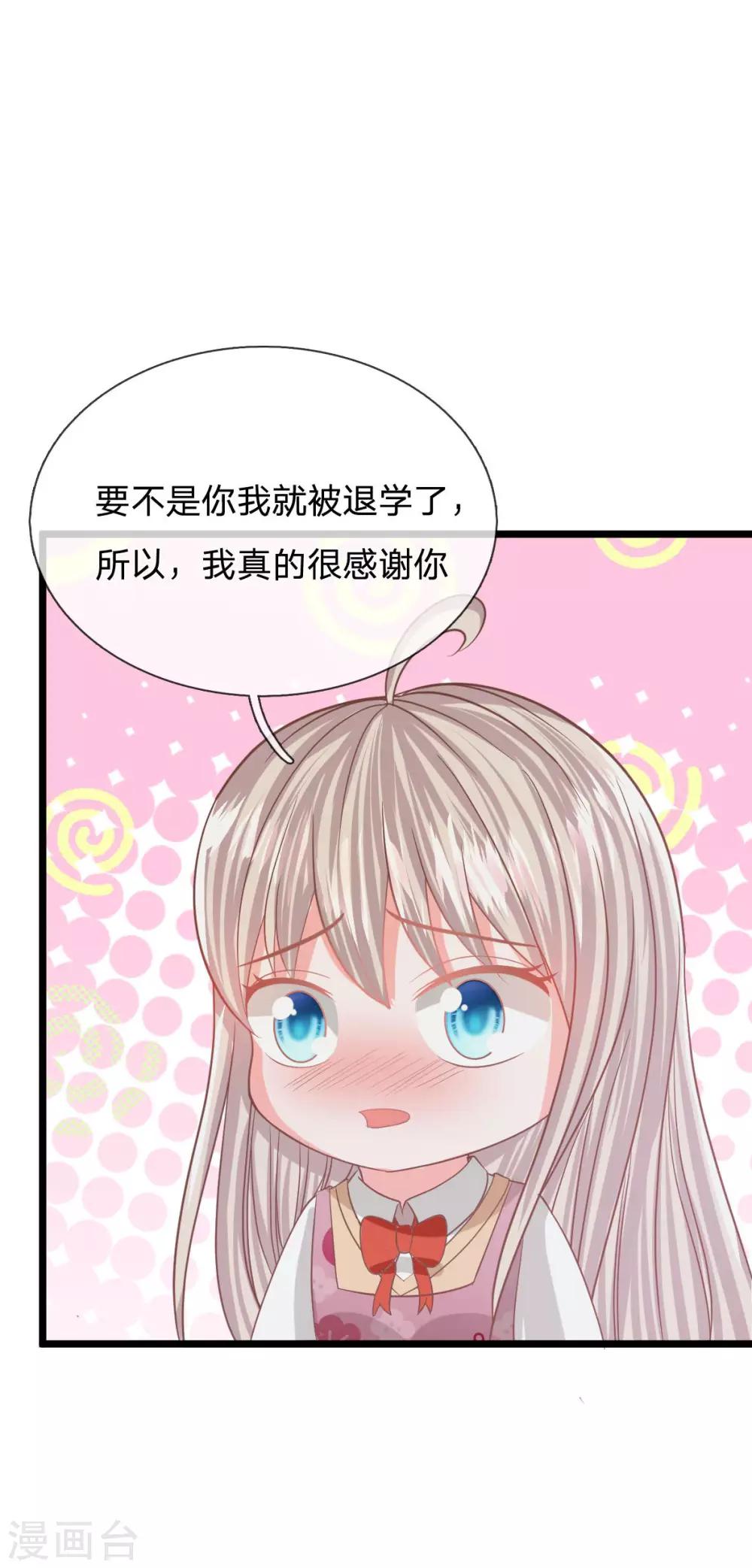 第89话 谁对你有企图了！-第64话