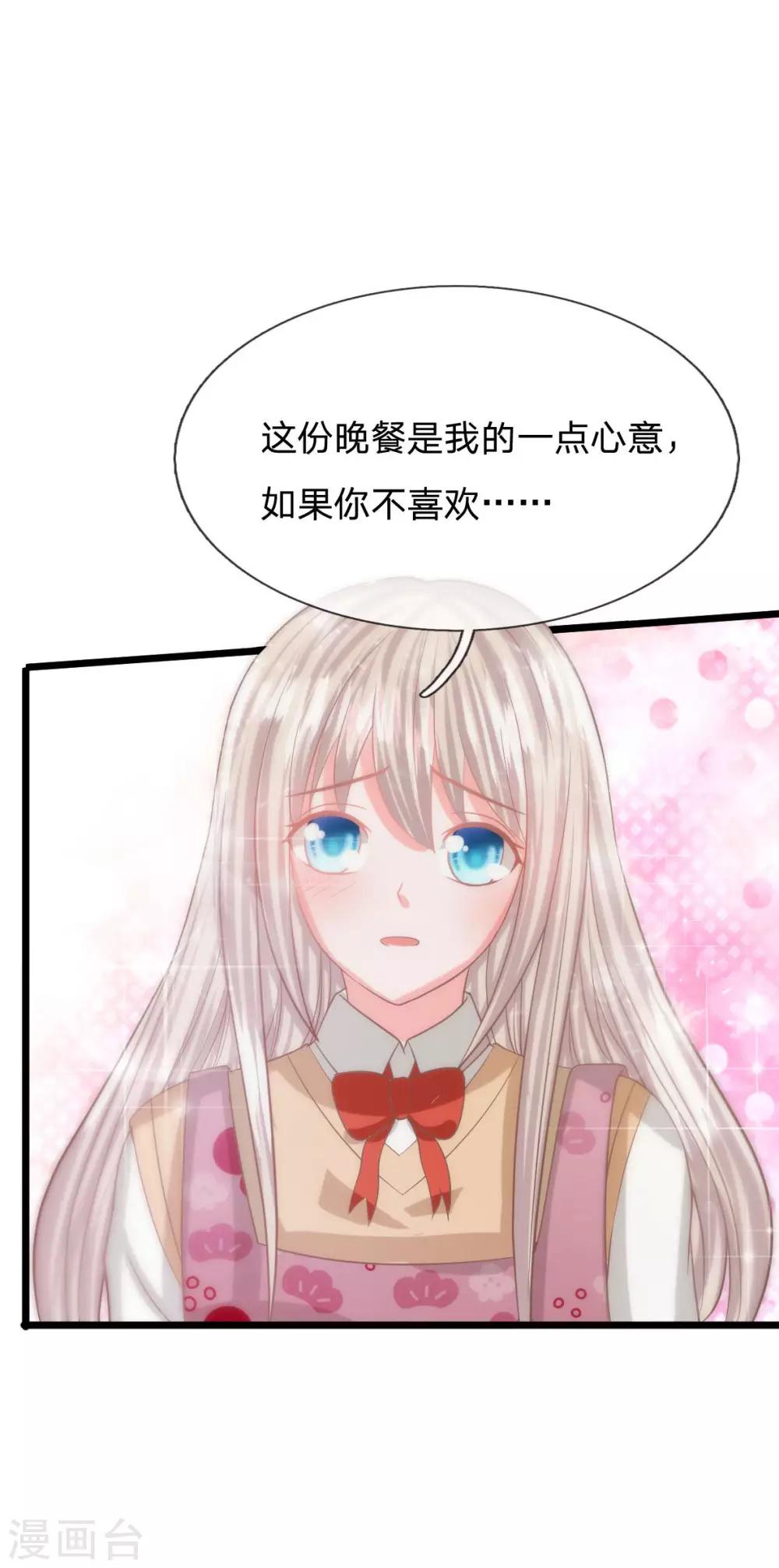 第89话 谁对你有企图了！-第64话
