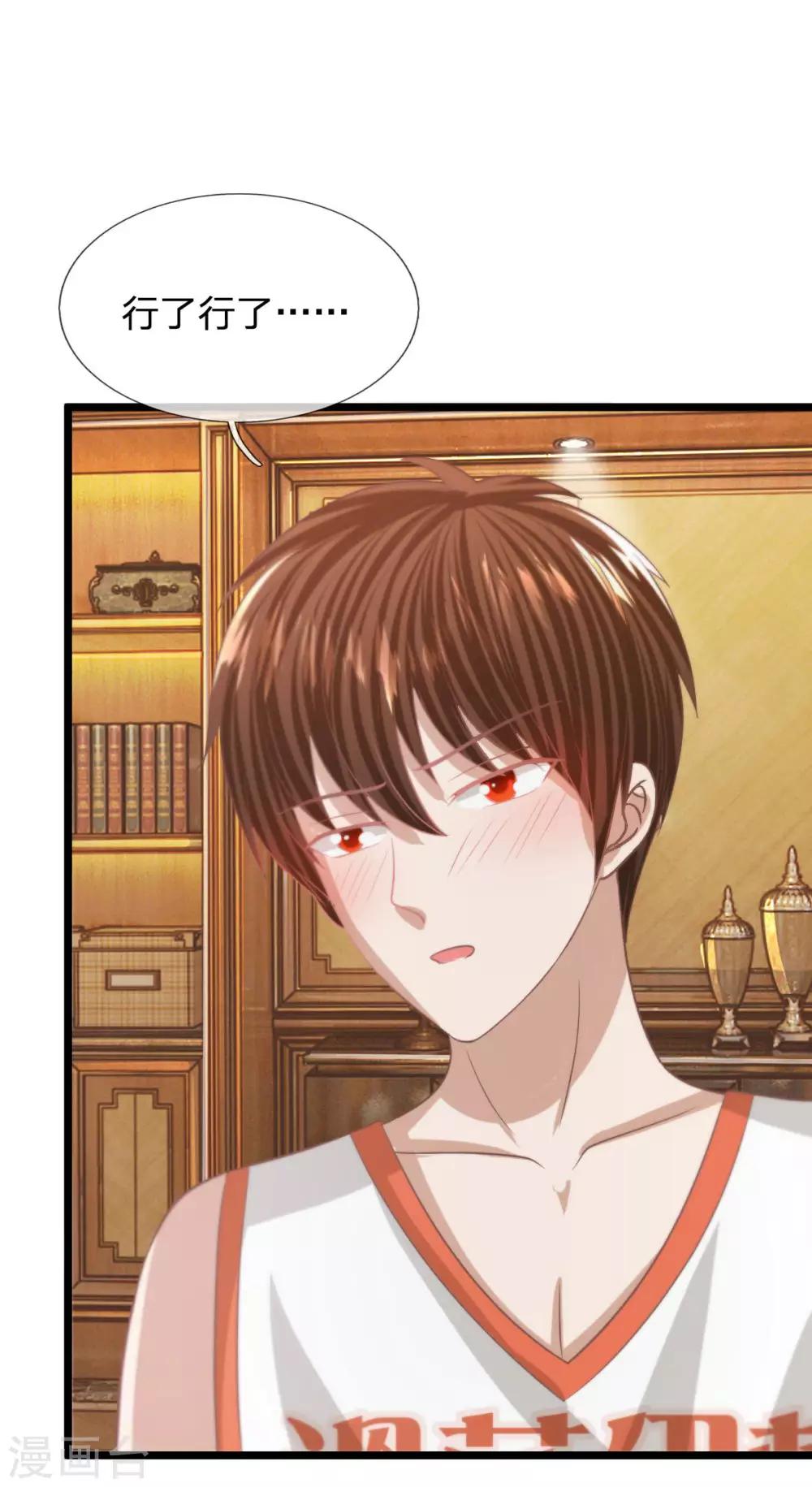第89话 谁对你有企图了！-第64话
