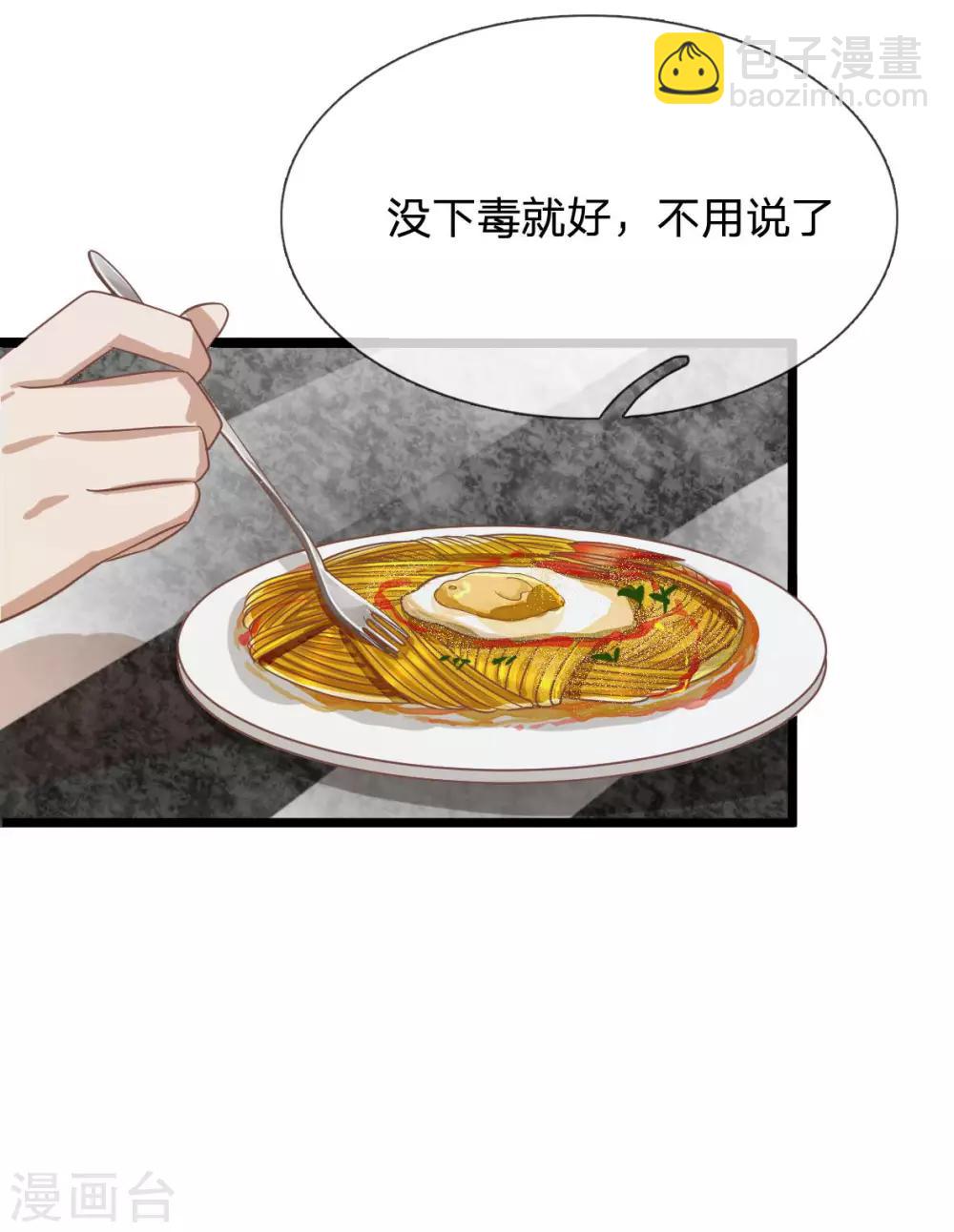第89话 谁对你有企图了！-第64话