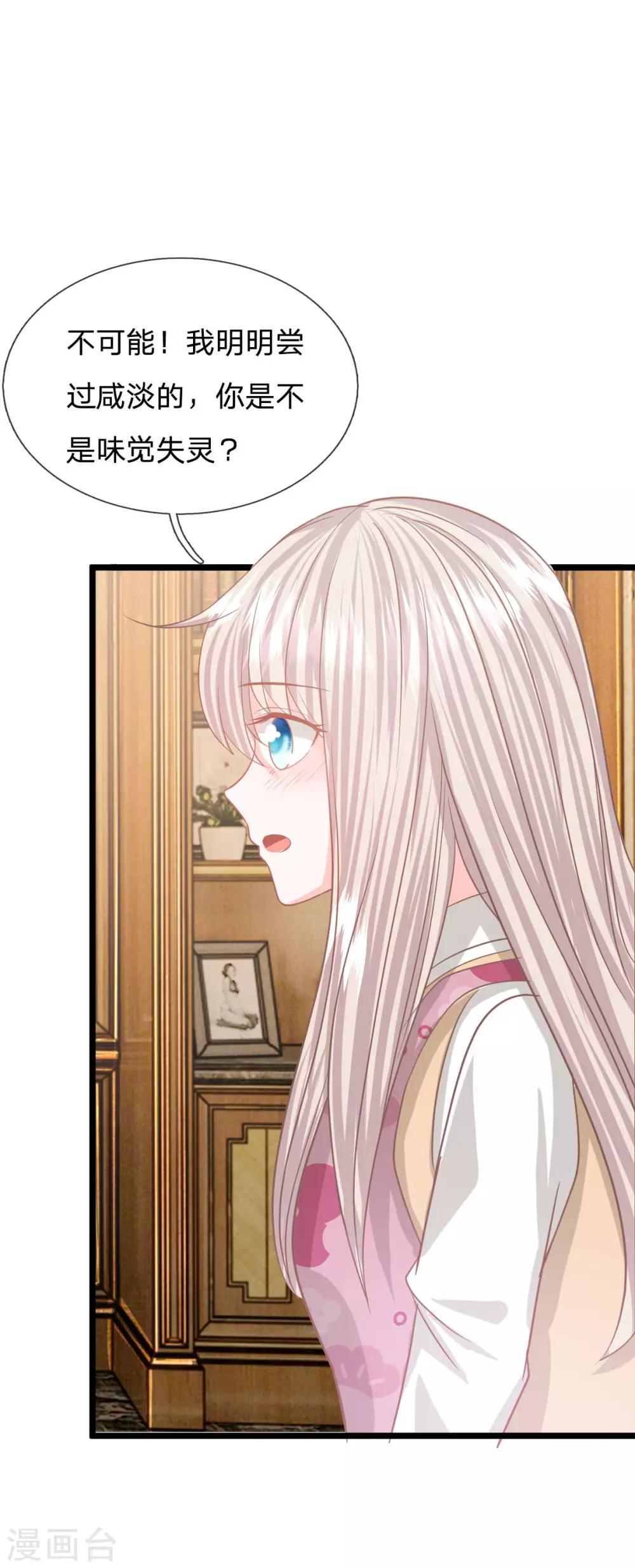 第89话 谁对你有企图了！-第64话