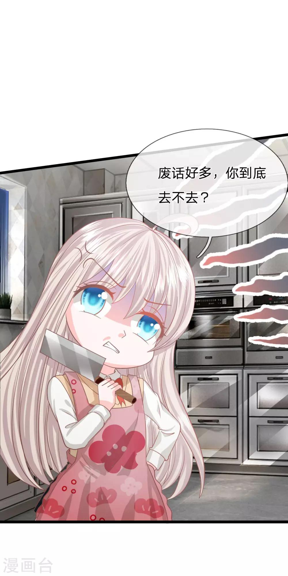 第89话 谁对你有企图了！-第64话