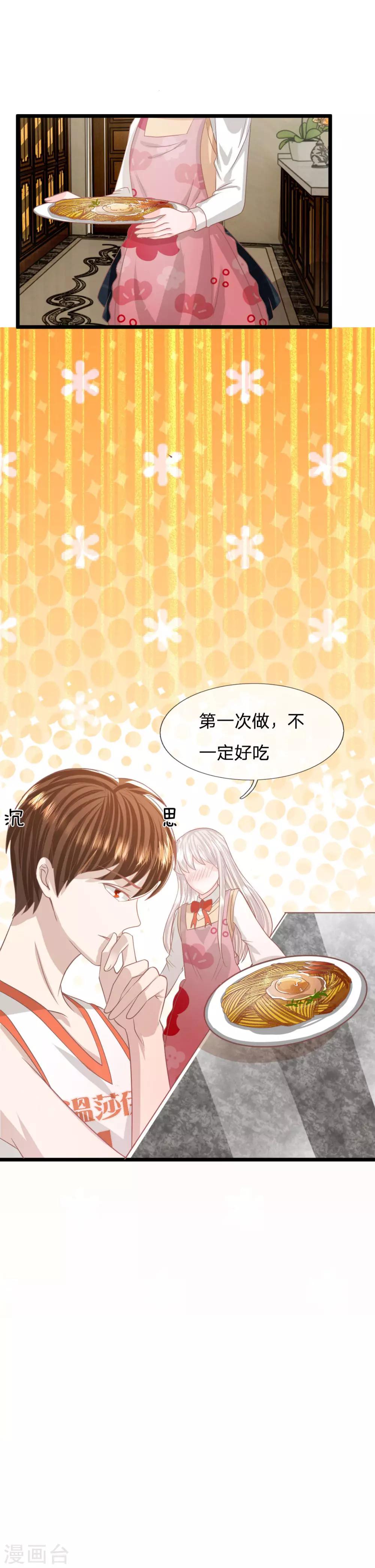 第89话 谁对你有企图了！-第64话