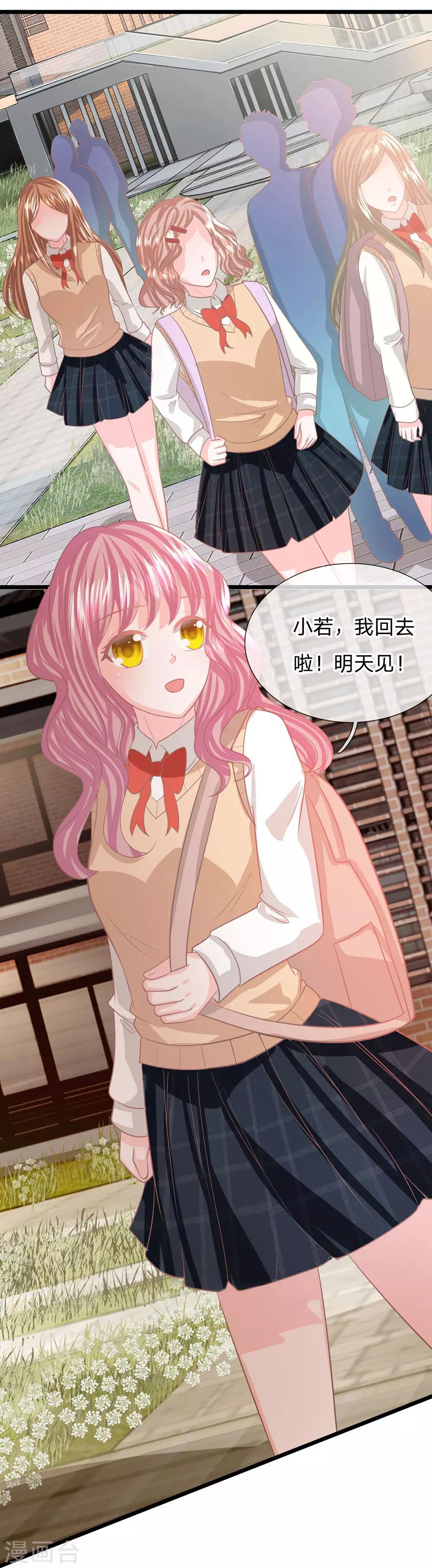 第91话 不详的预感-第66话