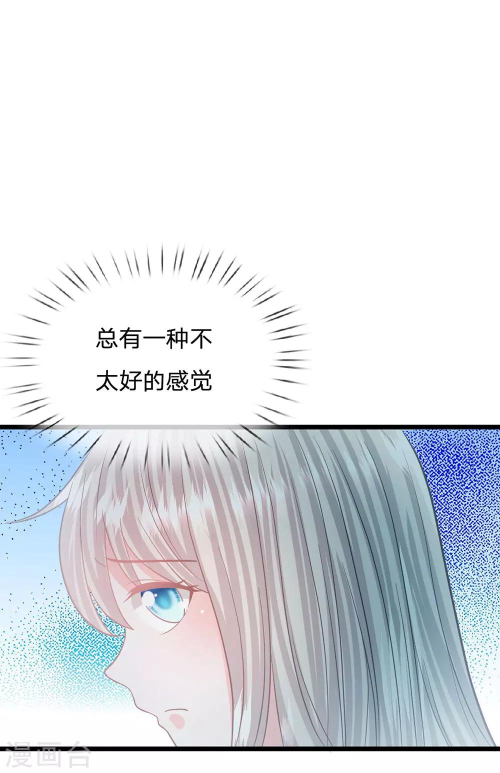 第91话 不详的预感-第66话