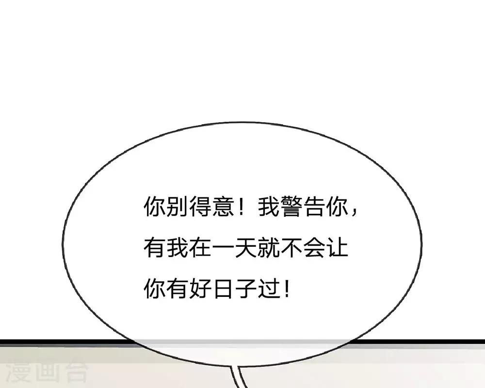 第91话 不详的预感-第66话