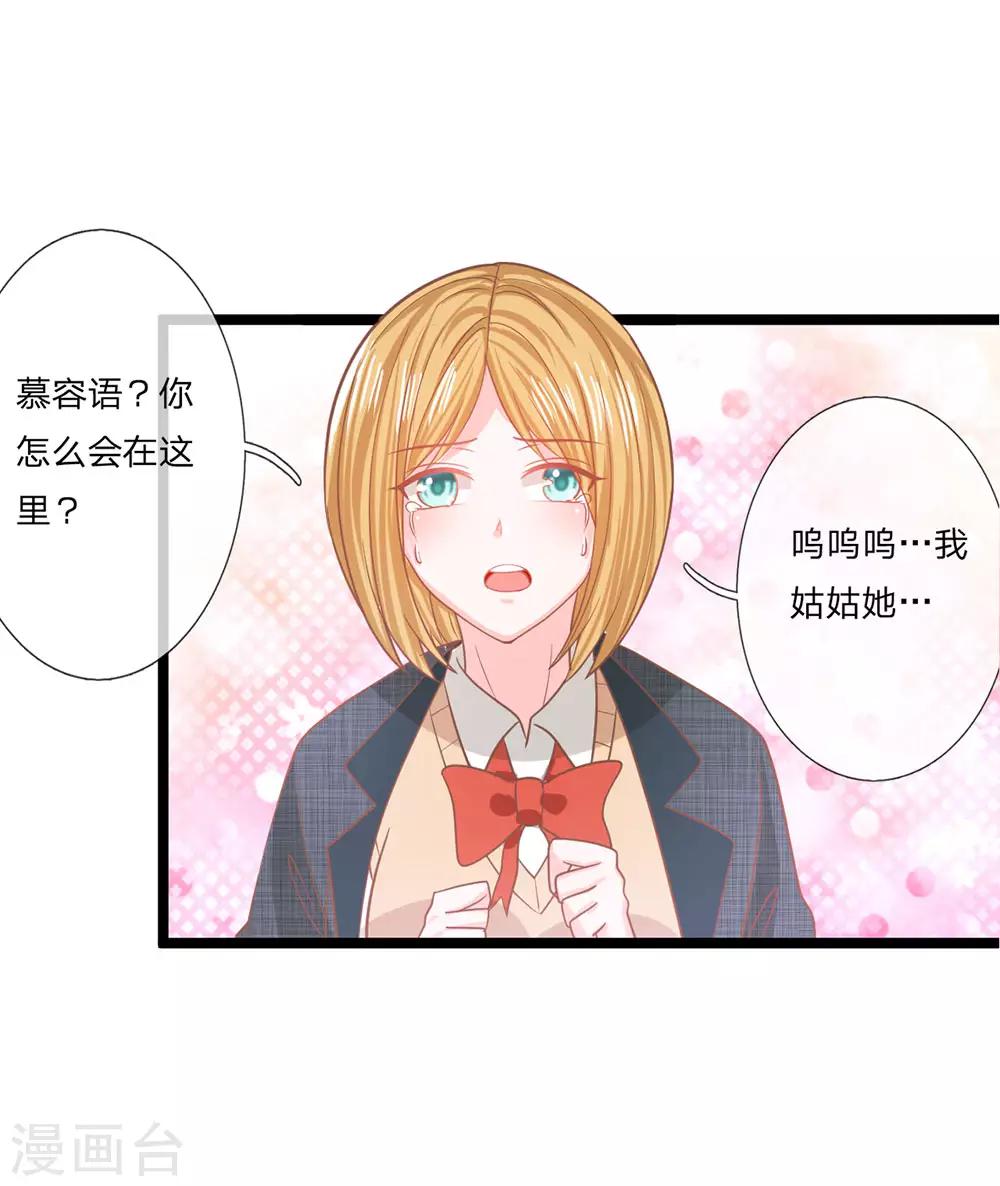 第93话 还要再利用你一次-第68话