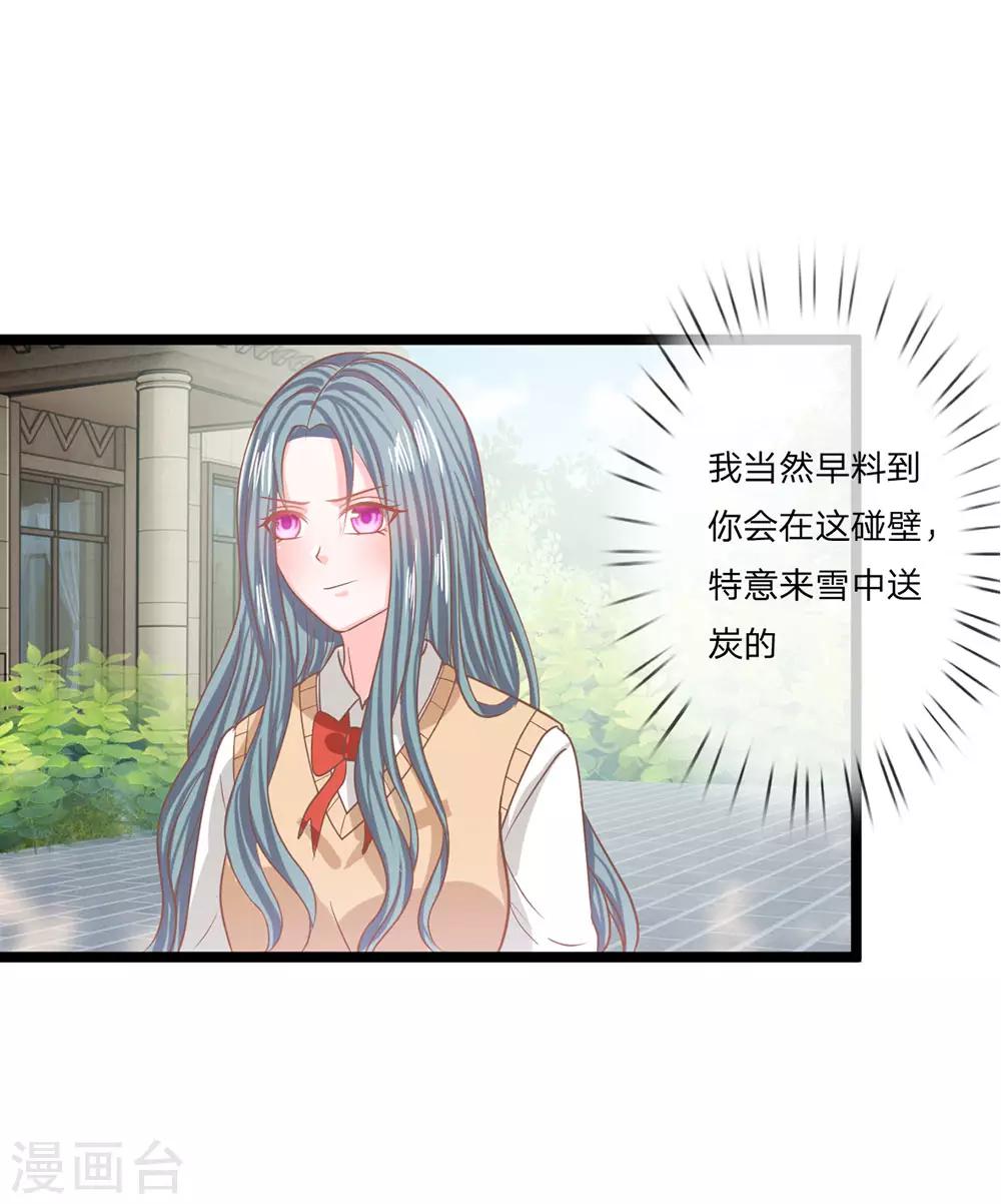 第93话 还要再利用你一次-第68话