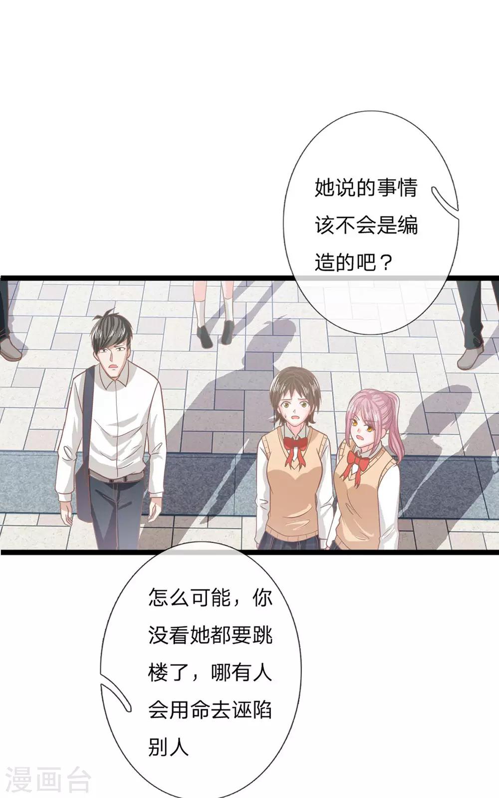 第93话 还要再利用你一次-第68话