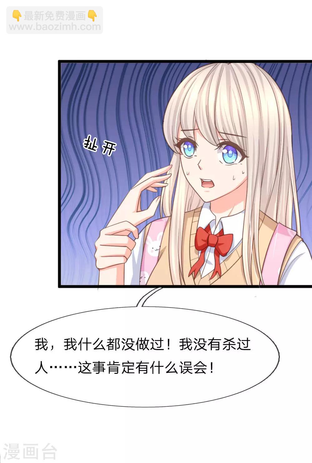 第95话 杀人犯？-第70话
