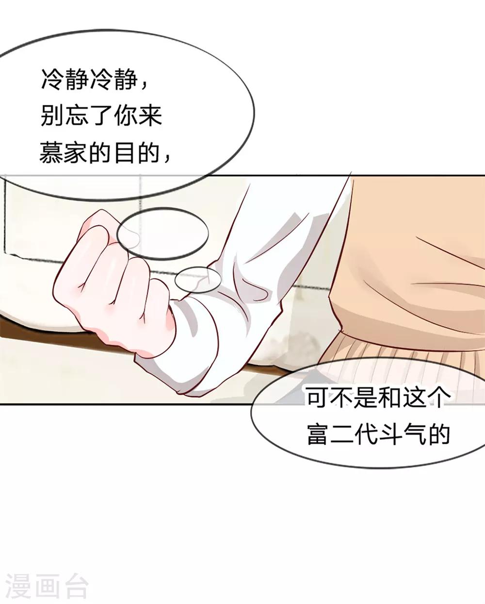 第8话 啊！我的初吻-第8话