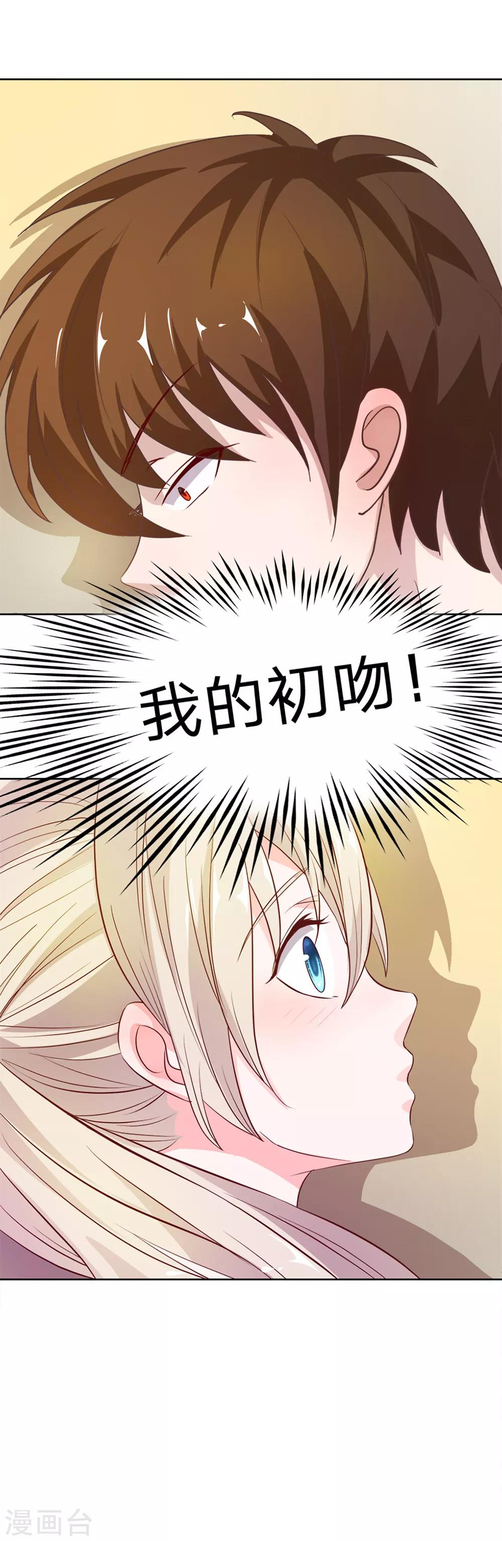 第8话 啊！我的初吻-第8话