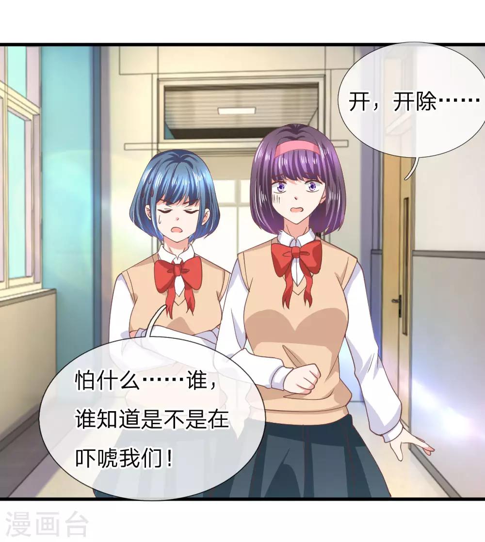 第99话 学长赶来-第74话