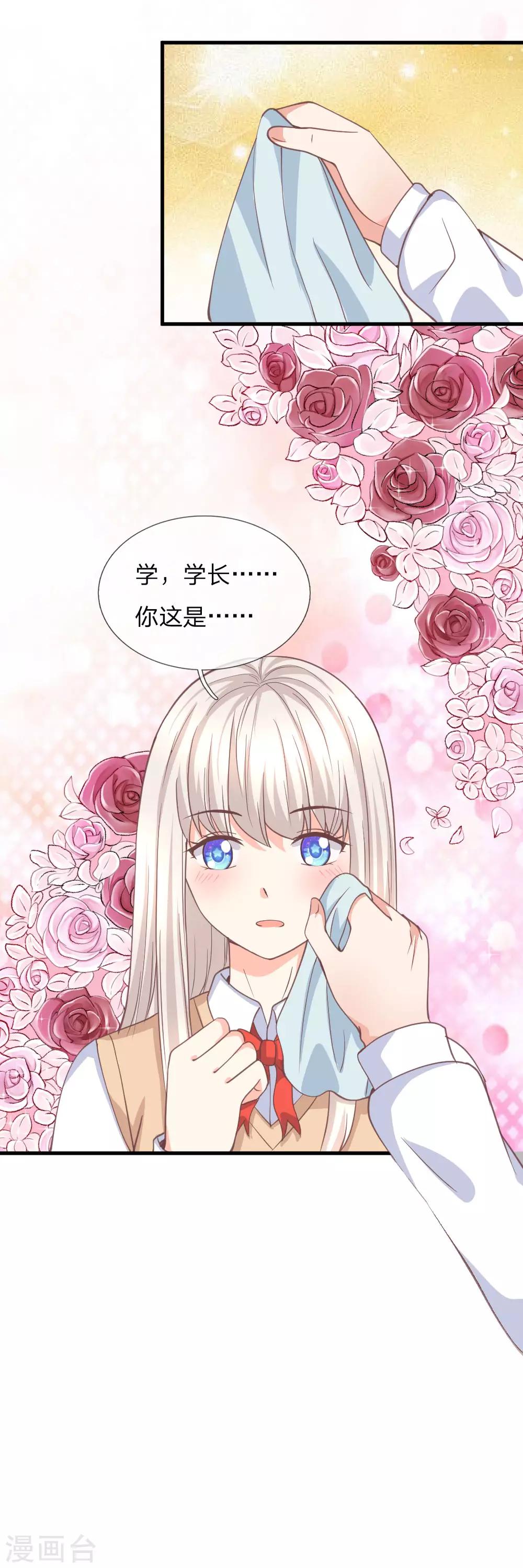 第99话 学长赶来-第74话