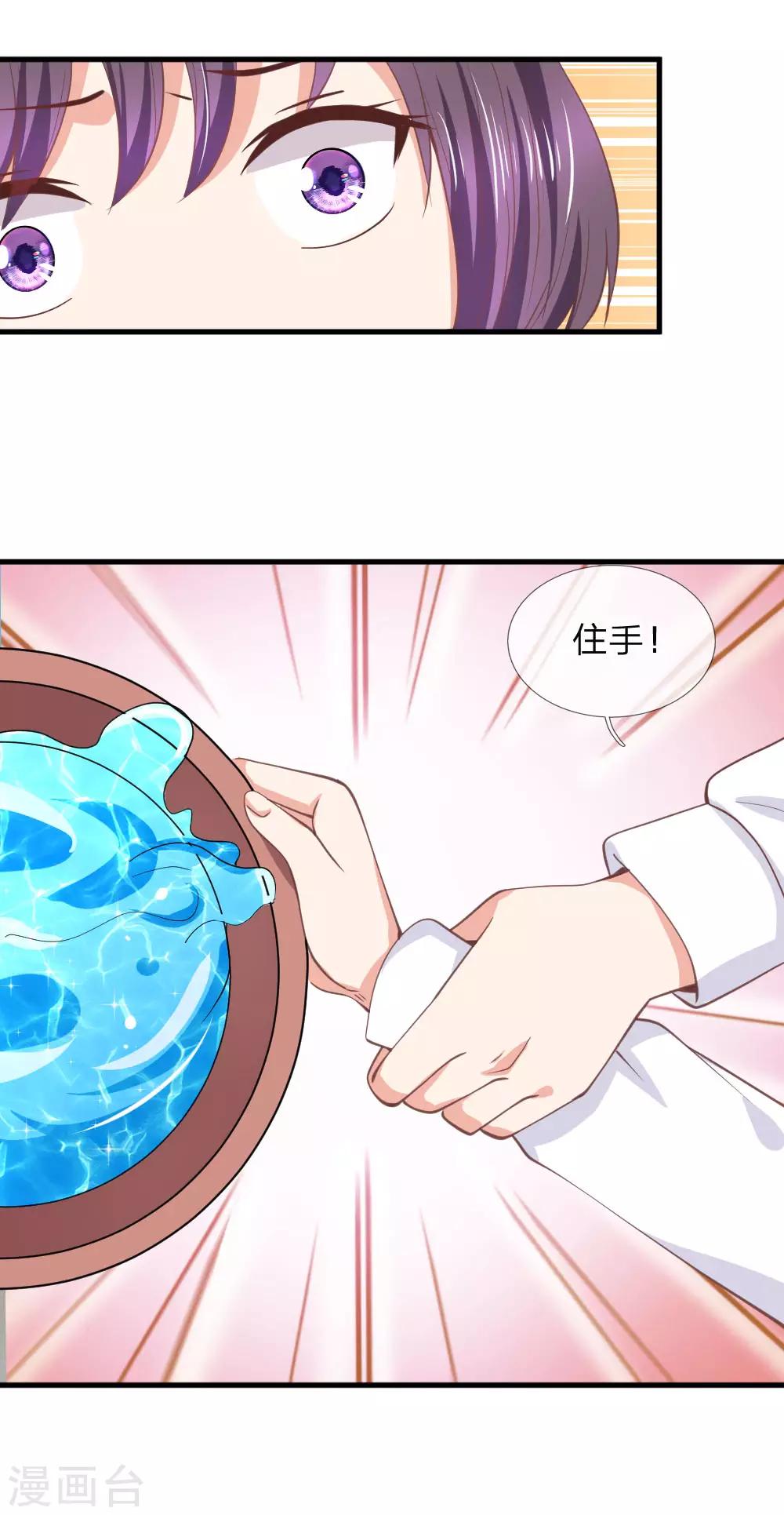 第99话 学长赶来-第74话