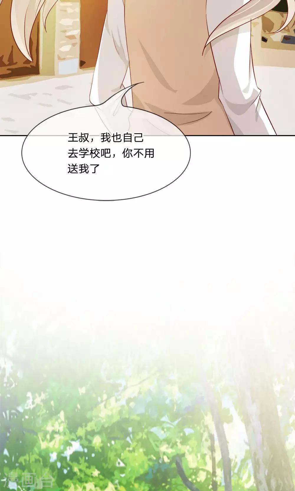 第10话 你的平衡车归我了-第10话