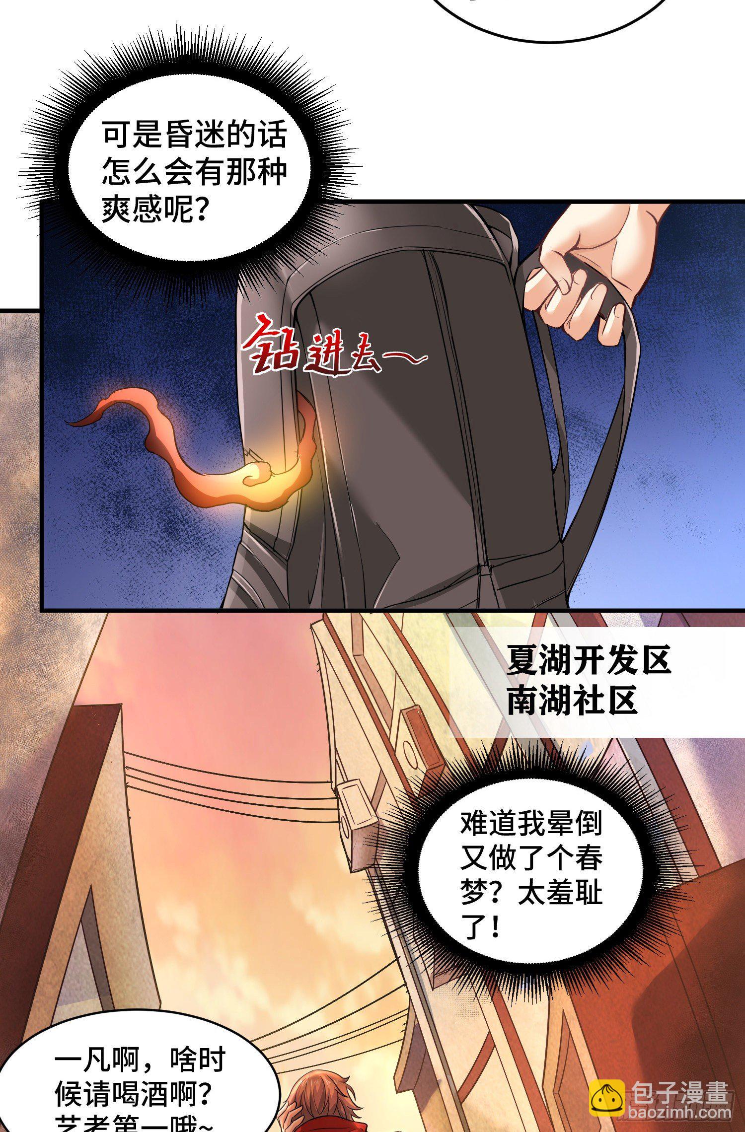 我好恨啊-第2话