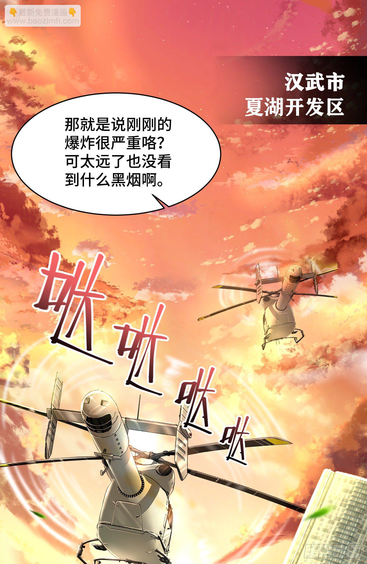 我好恨啊-第2话