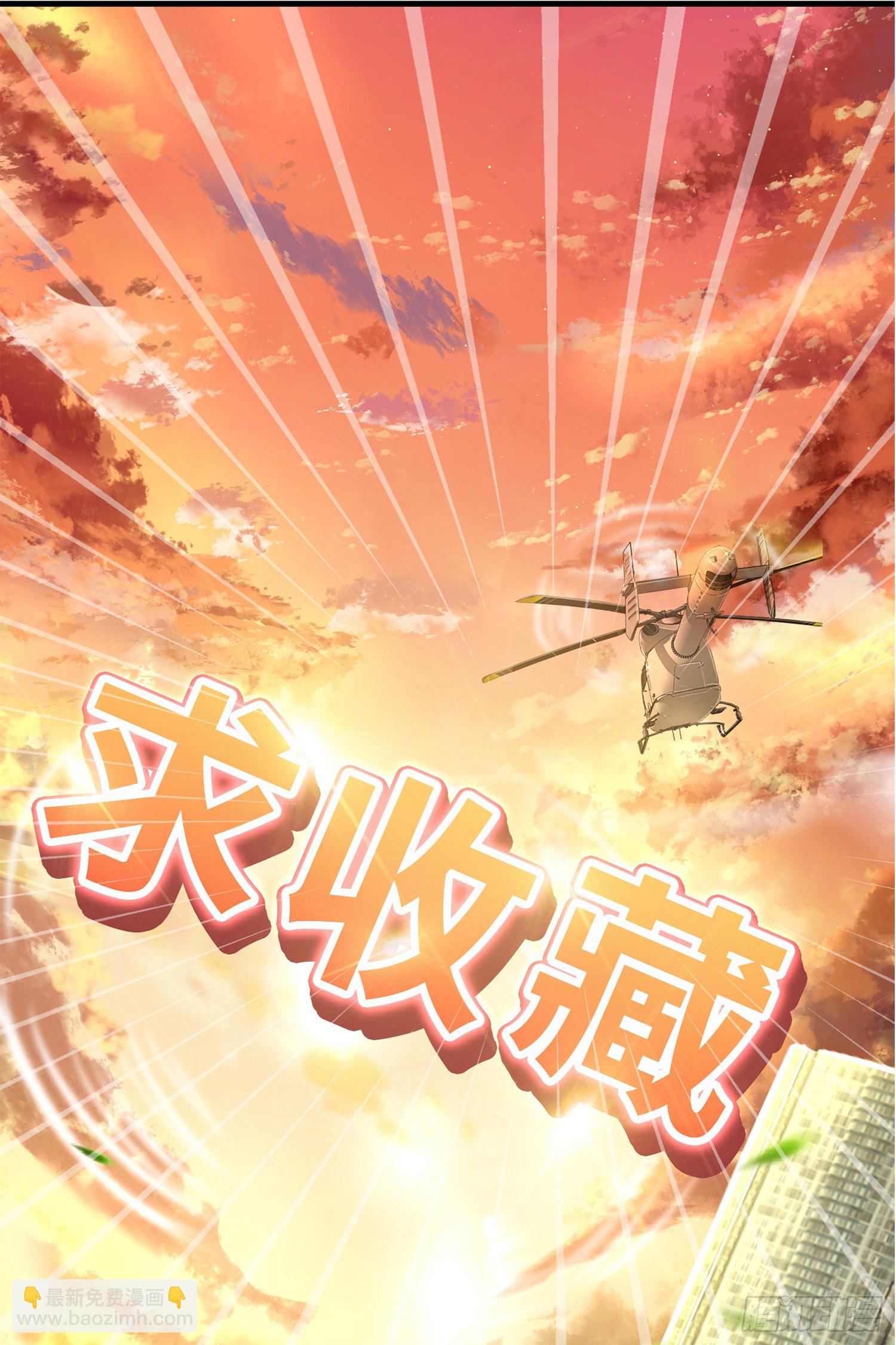 我好恨啊-第2话