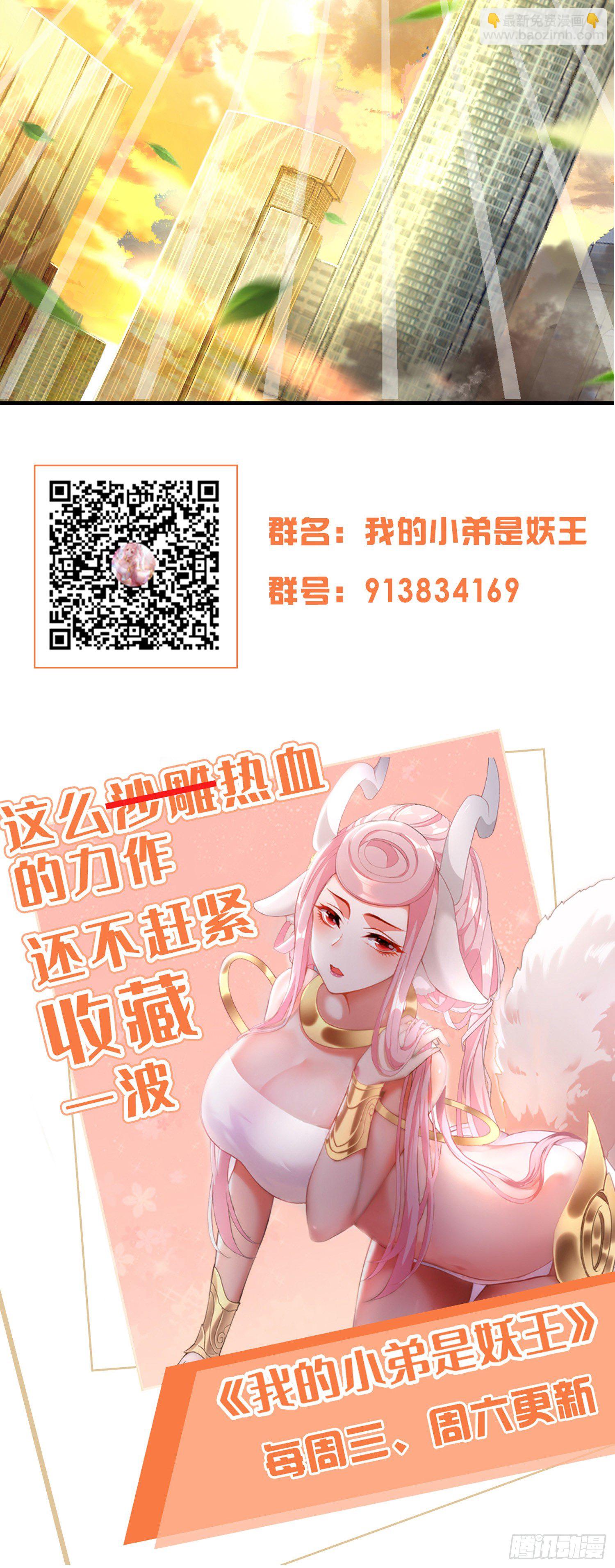 我好恨啊-第2话