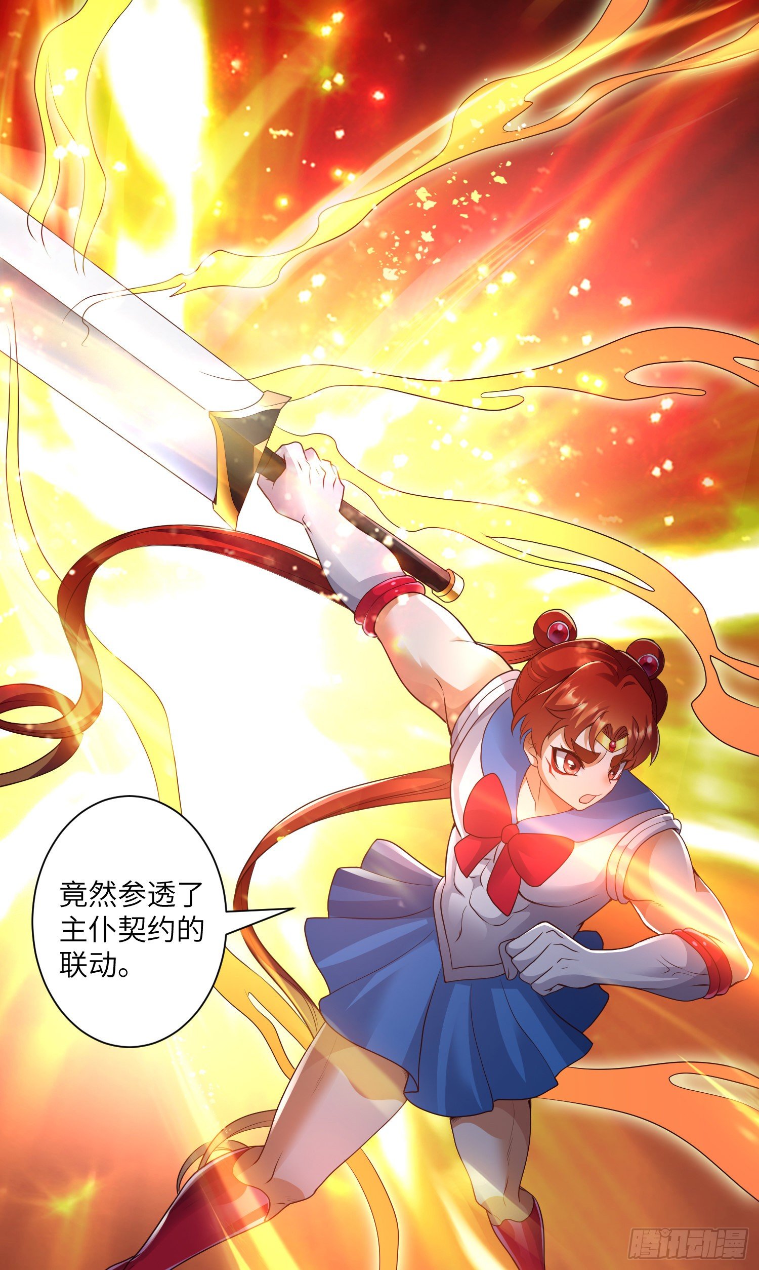 妖王变身-第14话