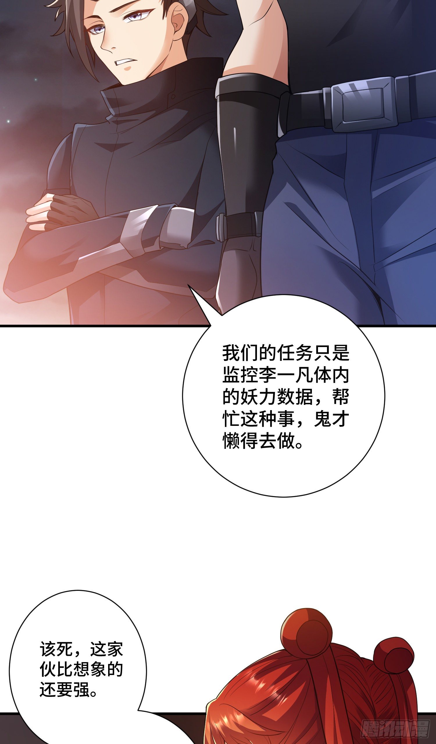 妖王变身-第14话