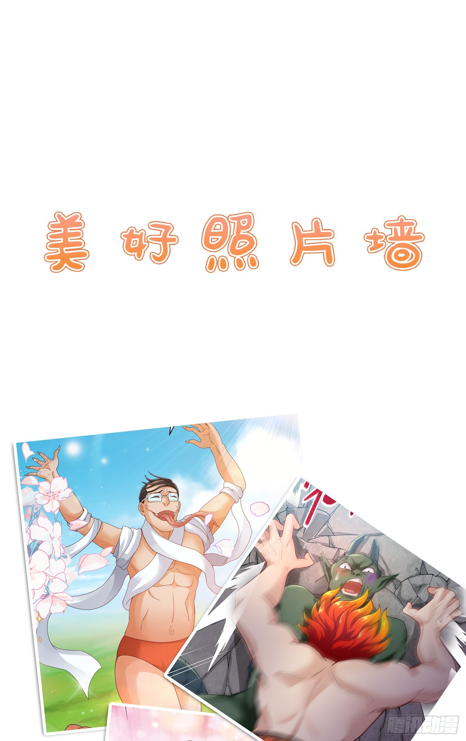 妖王变身-第14话