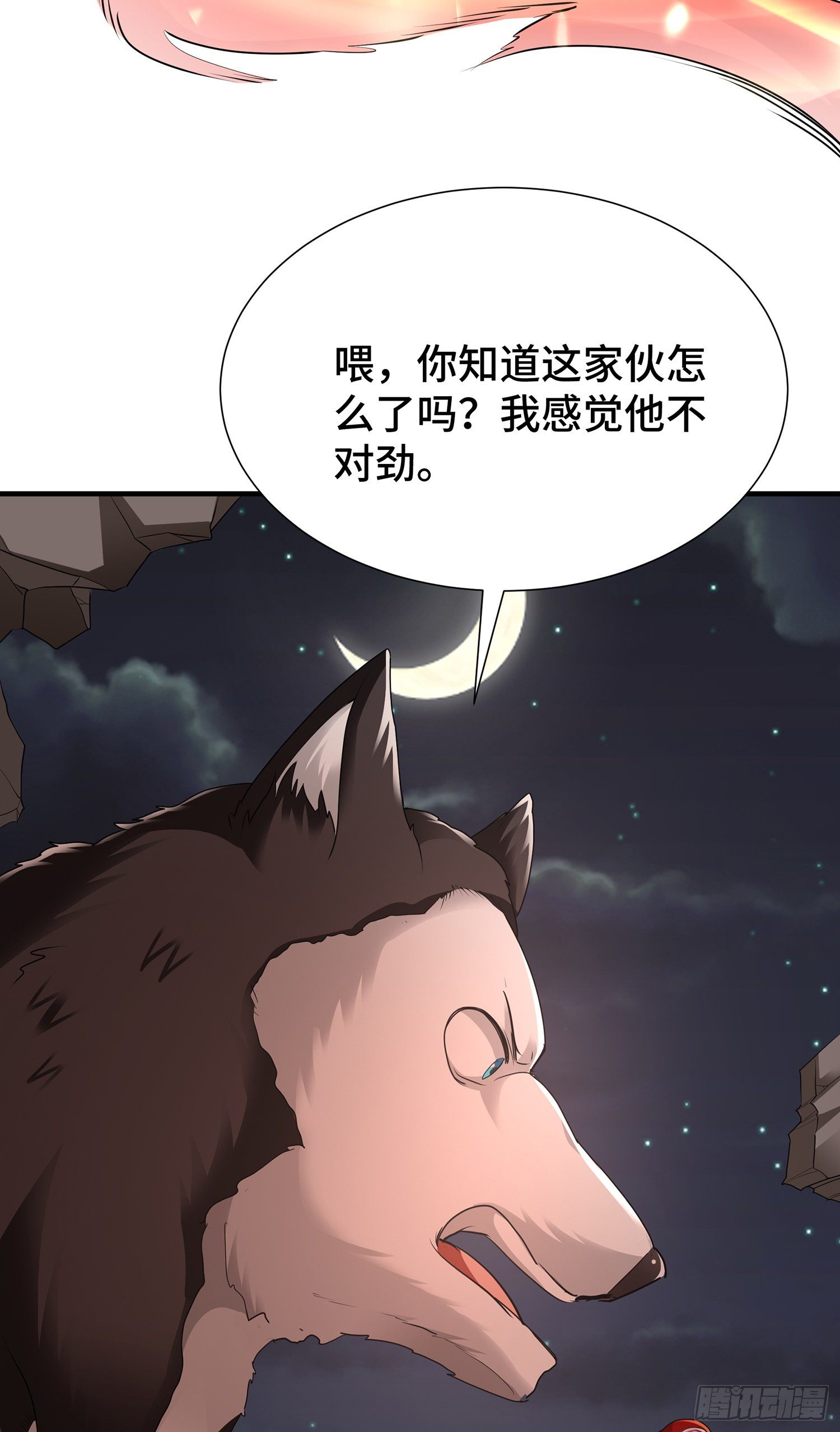 妖魂幡碎片-第16话