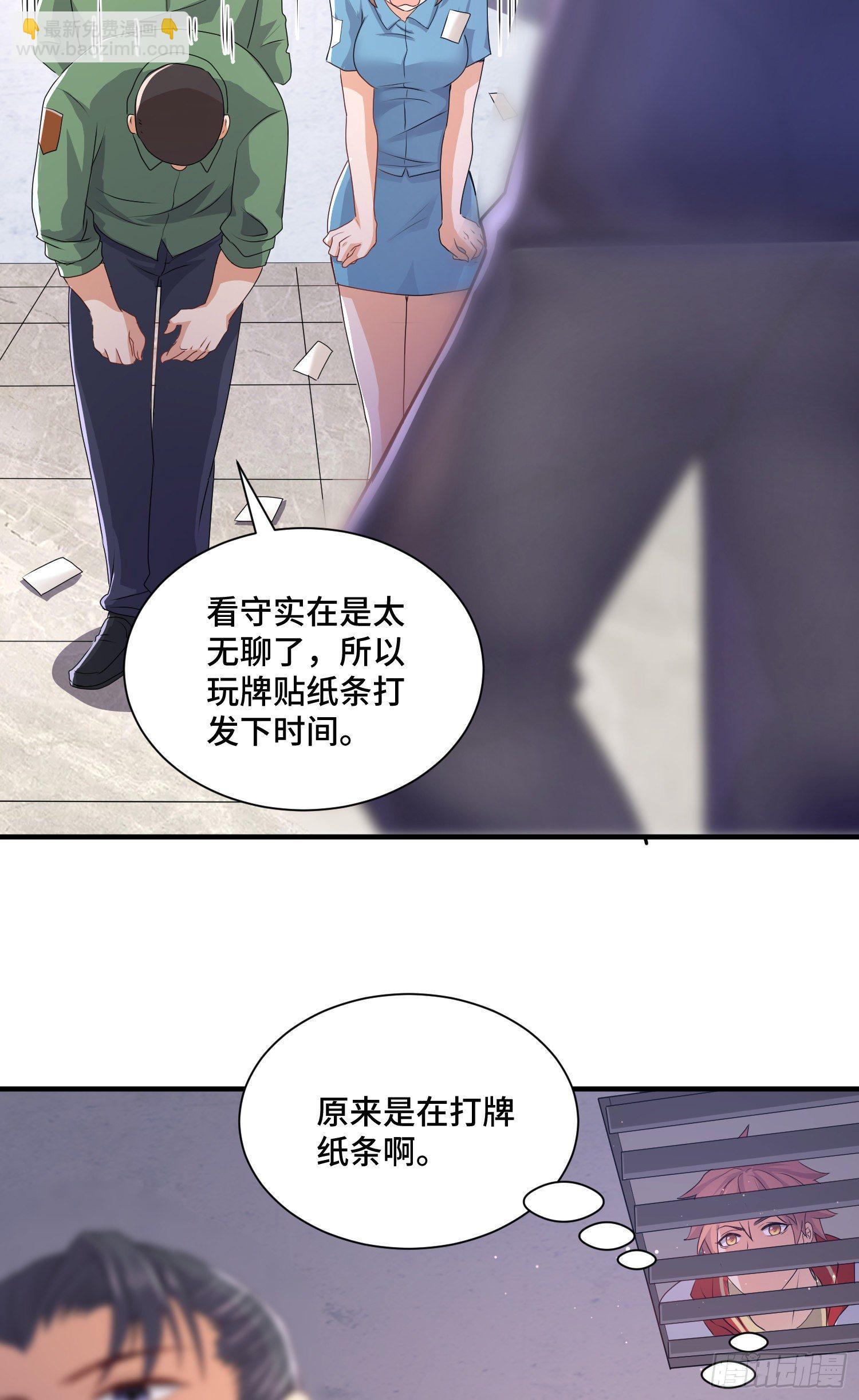 哈哥来把握-第18话