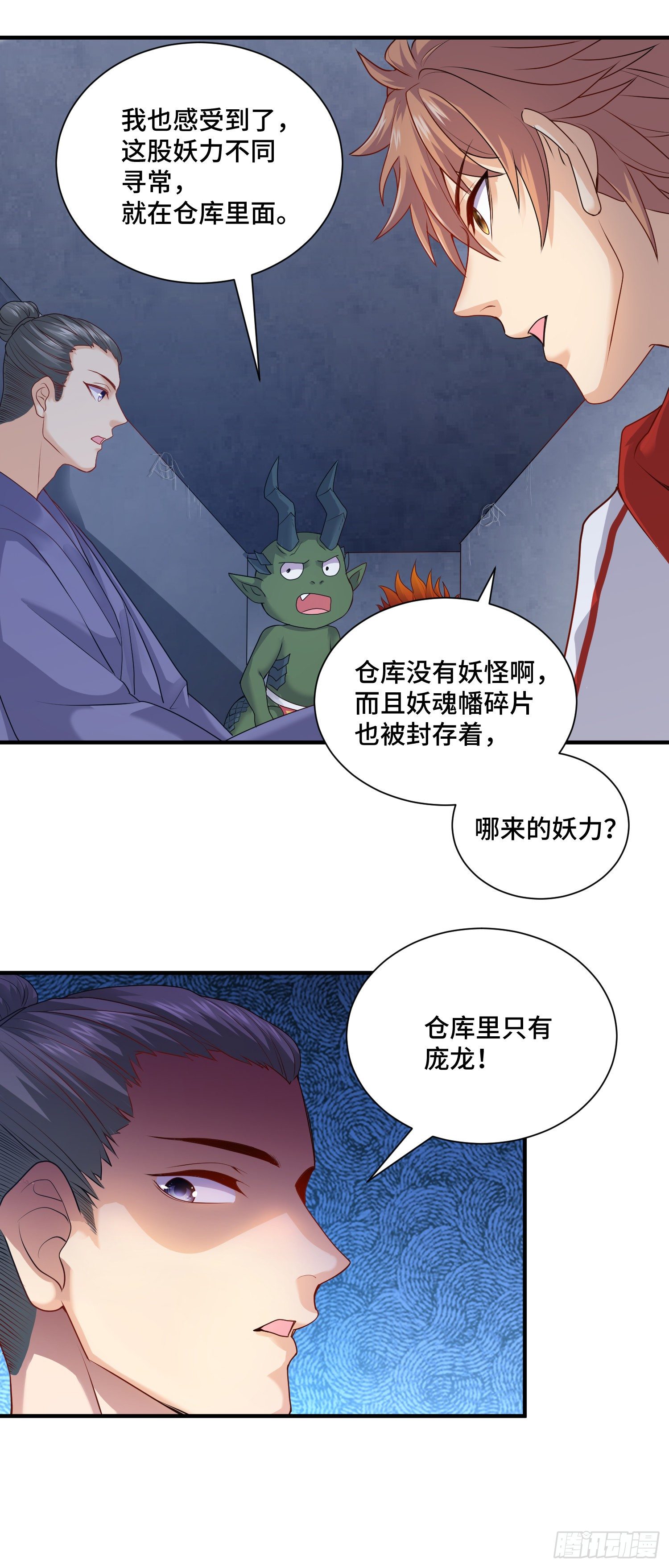 哈哥来把握-第18话