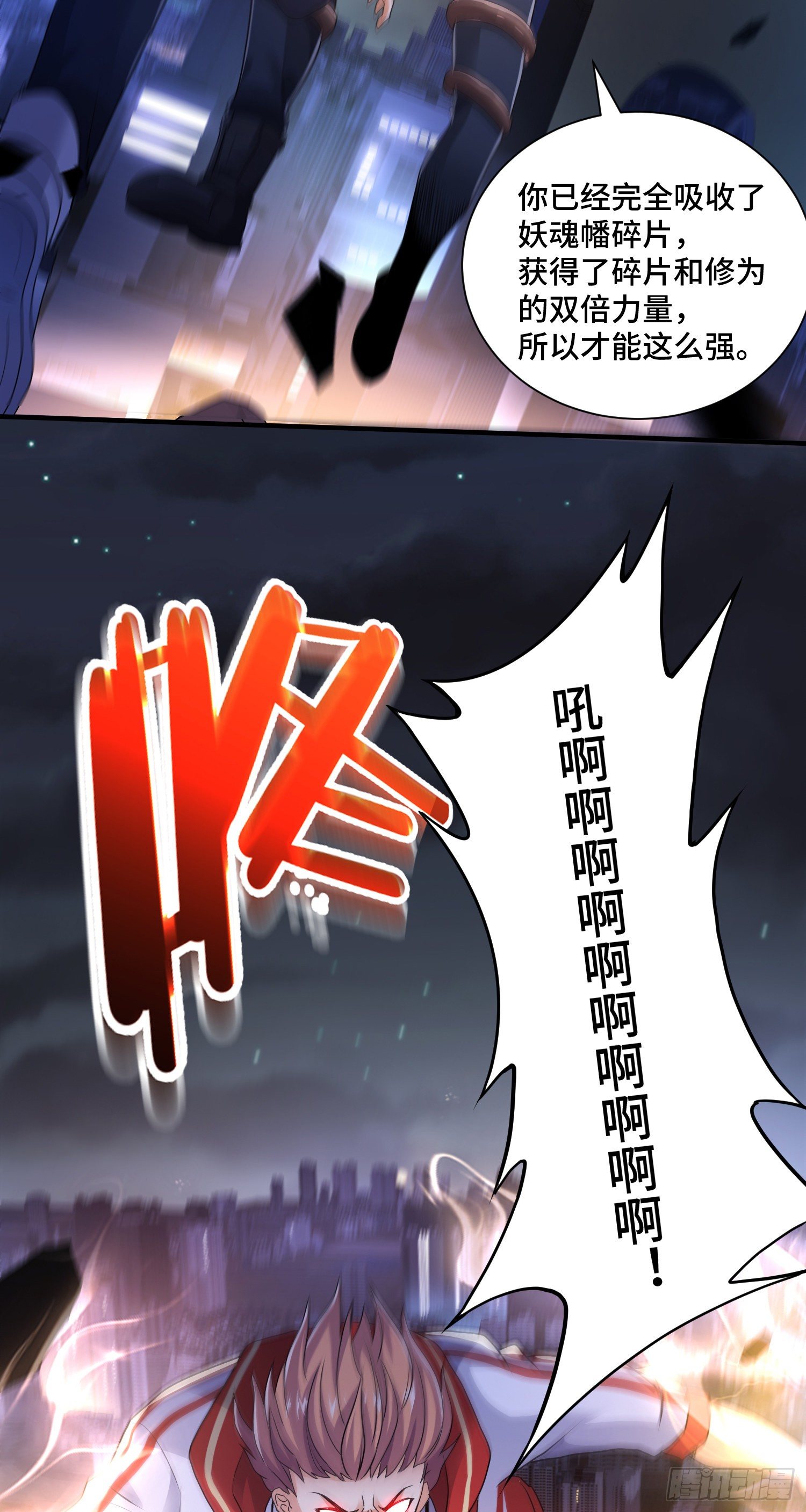 邪妖三王-第20话