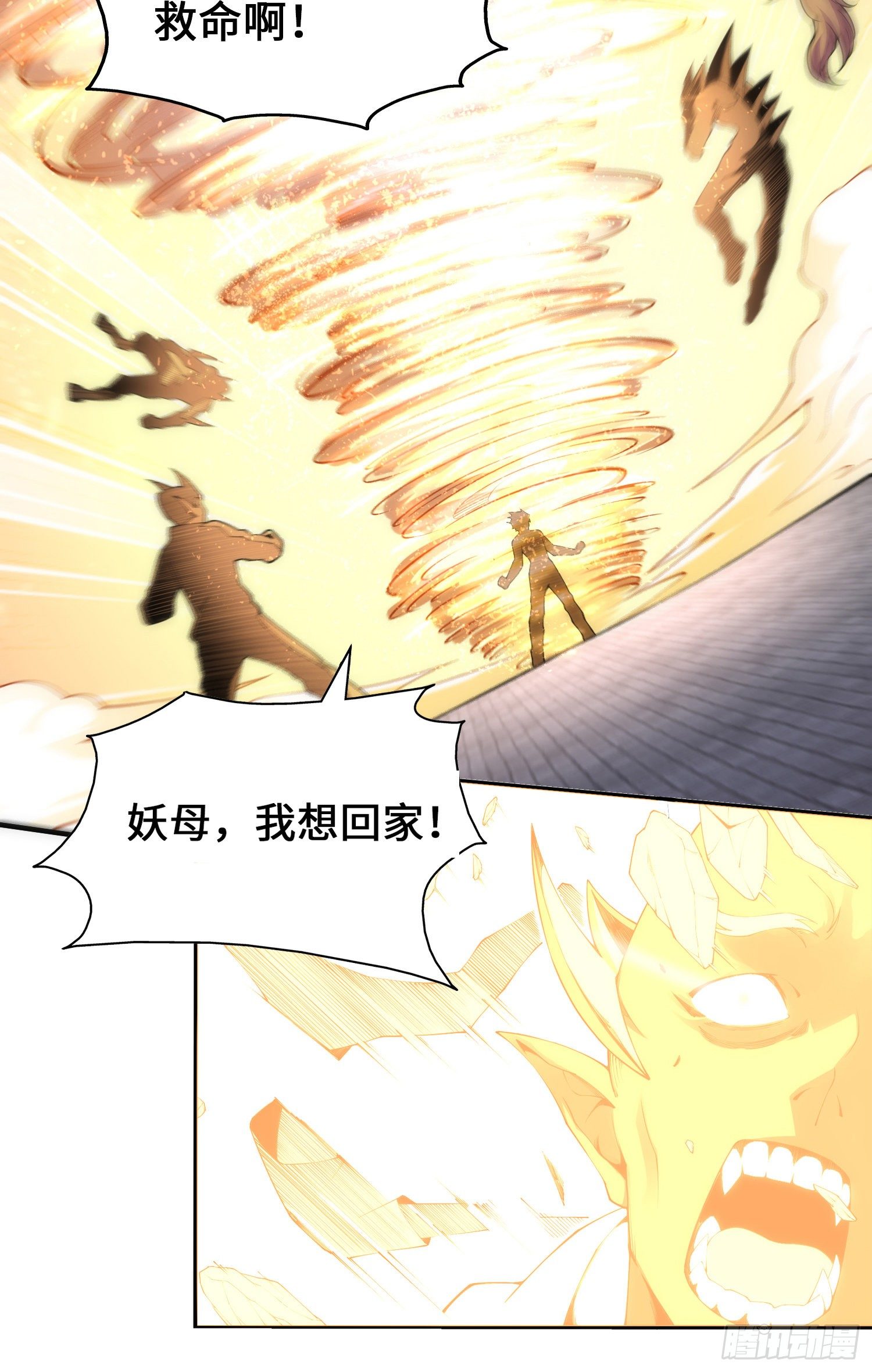 驱灵五字诀(1/2)-第28话