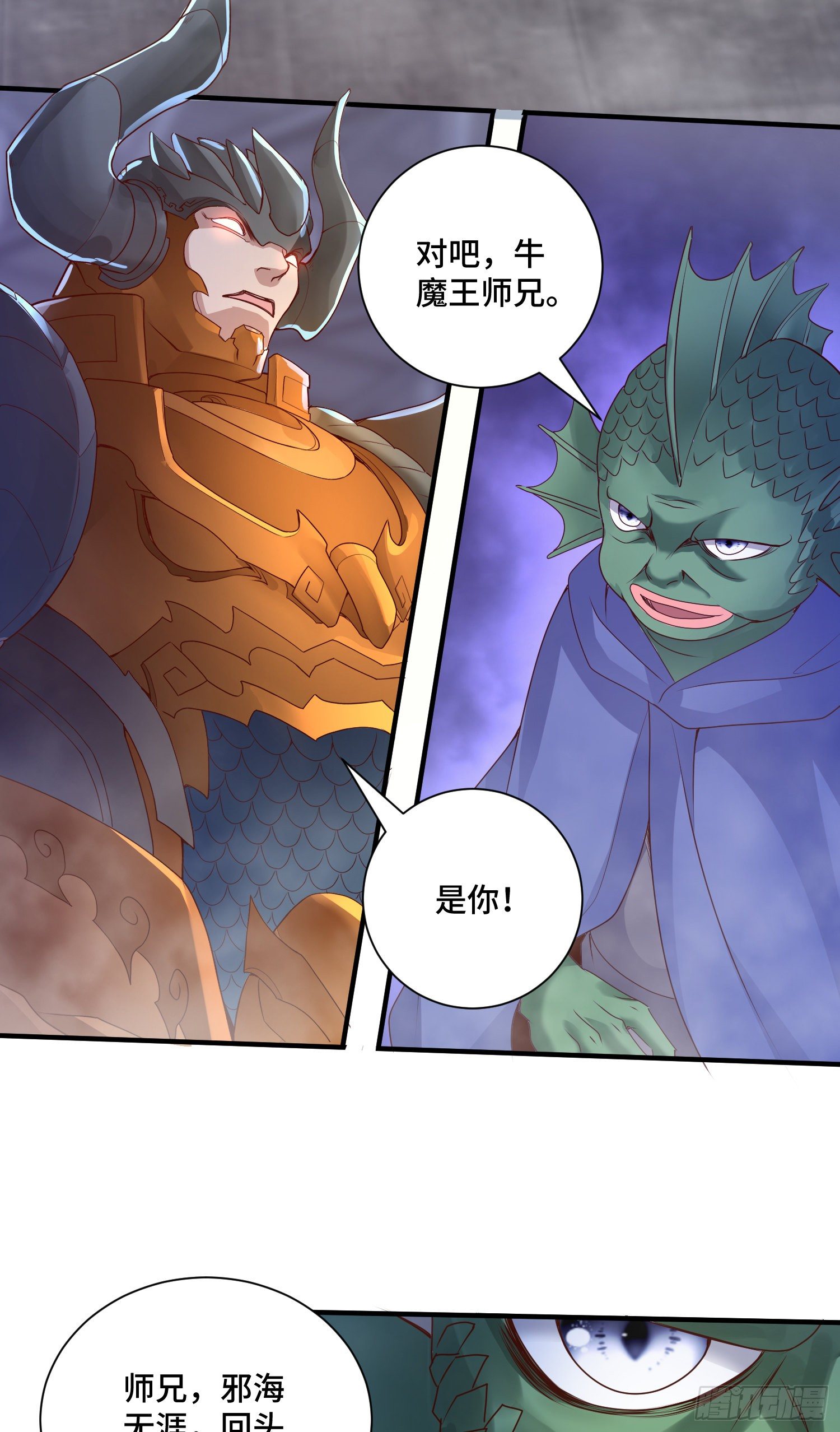 失窃的天羽扇-第30话